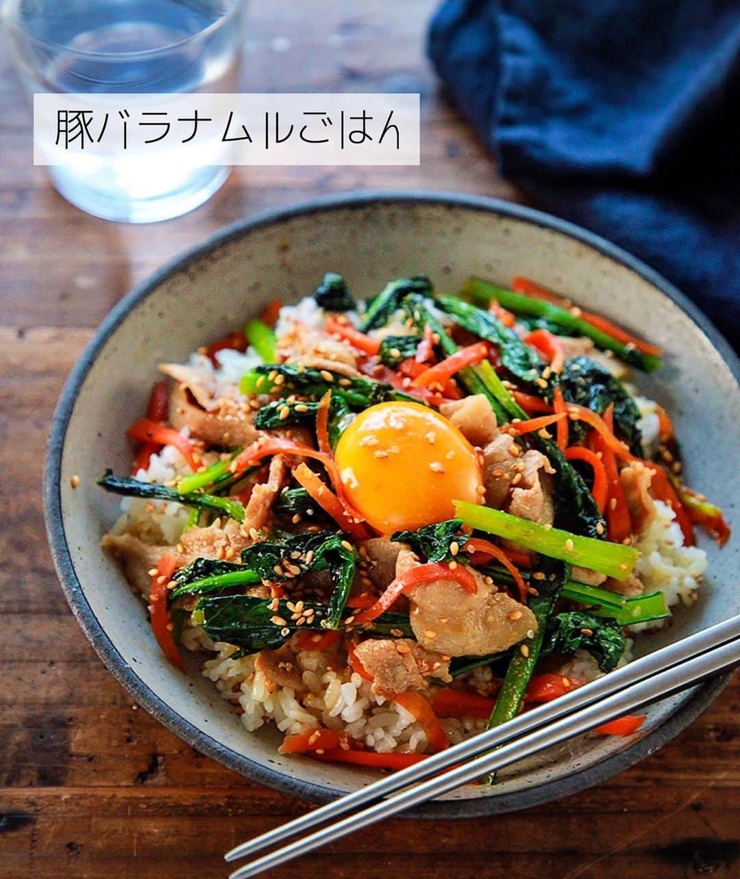 Mizuki【料理ブロガー・簡単レシピ】さんのインスタグラム写真 - (Mizuki【料理ブロガー・簡単レシピ】Instagram)「・﻿ 【#レシピ 】ーーーーーー﻿ ♡豚バラナムルごはん♡﻿ ーーーーーーーーーーーー﻿ ﻿ ﻿ ﻿ おはようございます(*^^*)﻿ ﻿ 今日はささっとできる1品メニュー﻿ \ 豚バラナムルごはん / ﻿のご紹介です♩ ﻿ お手軽な豚バラ、小松菜、人参を﻿ ナムル風に炒めてごはんにON♡﻿ 一皿でお肉も野菜も﻿ バランスよく食べられますよ〜♩﻿ お好みで卵をからめて召し上がれ♡﻿ ﻿ フライパンひとつでできて﻿ 休日ランチにもぴったりです♩﻿ よかったらお試し下さいね(*´艸`)﻿ ﻿ ﻿ ﻿ ＿＿＿＿＿＿＿＿＿＿＿＿＿＿＿＿＿＿＿＿﻿ 【2人分】﻿ 豚バラ薄切り肉...150g﻿ 小松菜...1/2束(100g)﻿ 人参...1/3本﻿ ごま油...大1﻿ ●醤油・みりん...各大1﻿ ●鶏がらスープ...小1/2﻿ ●にんにくチューブ...3cm﻿ ごはん・卵黄・ごま...各適量﻿ ﻿ 1.豚肉と小松菜は4cm長さに切る。人参は細切りにする。●は合わせておく。﻿ 2.フライパンにごま油を中火で熱し、豚肉と人参を炒める。豚肉の色が変わったら小松菜も加えて炒め、しんなりしたら●を加えて煮からめる。﻿ 3.器にごはんを盛って2をのせ、卵黄とごまをトッピングする。﻿ ￣￣￣￣￣￣￣￣￣￣￣￣￣￣￣￣￣￣￣￣﻿ ﻿ ﻿ ﻿ ﻿ 《ポイント》﻿ ♦︎豚こまで作っても♩﻿ ♦︎野菜もアレンジOK♩もやし、きのこ、ニラ、ピーマンなどよく合います♩﻿ ﻿ ﻿ ﻿ ﻿ ﻿ ﻿ ﻿ ﻿ ⭐️発売中⭐️﻿ ＿＿＿＿＿＿＿＿＿＿＿＿＿＿＿＿＿＿﻿ ホケミレシピの決定版♩﻿ \はじめてでも失敗しない/﻿ 📙#ホットケーキミックスのお菓子 📙﻿ ﻿ NHKまる得マガジンテキスト☆﻿ ホットケーキミックスで﻿ 📗絶品おやつ&意外なランチ📗﻿ ﻿ しんどくない献立、考えました♩﻿ \15分でいただきます/﻿ 📕#Mizukiの2品献立 📕﻿ ﻿ 和食をもっとカジュアルに♩﻿ \毎日のごはんがラクになる/﻿ 📘#Mizukiの今どき和食 📘﻿ ﻿ 重版しました！﻿ ありがとうございます😭﻿ 📗ラクしておいしい！#1品晩ごはん 📗﻿ ﻿ 摂食障害から料理研究家になるまでを綴った﻿ はじめてのエッセイ本﻿ 📙普通のおいしいをつくるひと 📙﻿ ￣￣￣￣￣￣￣￣￣￣￣￣￣￣￣￣￣￣￣﻿ ﻿ ﻿ ﻿ ﻿ ﻿ ＿＿＿＿＿＿＿＿＿＿＿＿＿＿＿＿＿＿﻿ レシピを作って下さった際や﻿ レシピ本についてのご投稿には﻿ タグ付け( @mizuki_31cafe )して﻿ お知らせいただけると嬉しいです😊💕﻿ ￣￣￣￣￣￣￣￣￣￣￣￣￣￣￣￣￣￣﻿ ﻿ ﻿ ﻿ ﻿ ﻿ #ナムル#丼#豚バラ#小松菜#ランチ#Mizuki#簡単レシピ#時短レシピ#節約レシピ#料理#フーディーテーブル#マカロニメイト#おうちごはん#デリスタグラマー#料理好きな人と繋がりたい#おうちごはんlover#写真好きな人と繋がりたい#foodpic#cooking#recipe#lin_stagrammer#foodporn#yummy#f52grams#豚バラナムルごはんm」1月31日 9時00分 - mizuki_31cafe