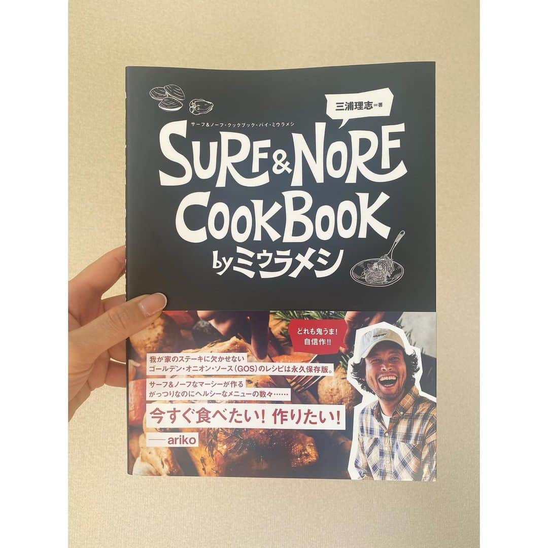 秋本祐希のインスタグラム：「まーしーさんの男飯本🍴 どれもこれも 食べたい！作ってみよーって ページをめくりながらわくわくする😋 昨年からの自粛生活で お料理に興味をもったメンズ友への プレゼントにも喜ばれそう☺︎ まーしーさん おめでとう✨✨✨ #ミウラメシ #三浦理志 #cookbook  "がっつりなのにヘルシー"さすがっす👍」