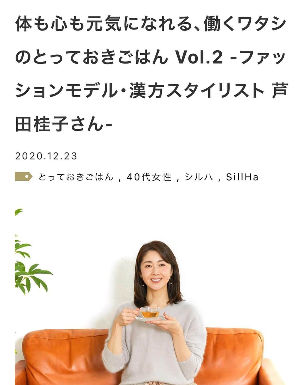 芦田桂子のインスタグラム