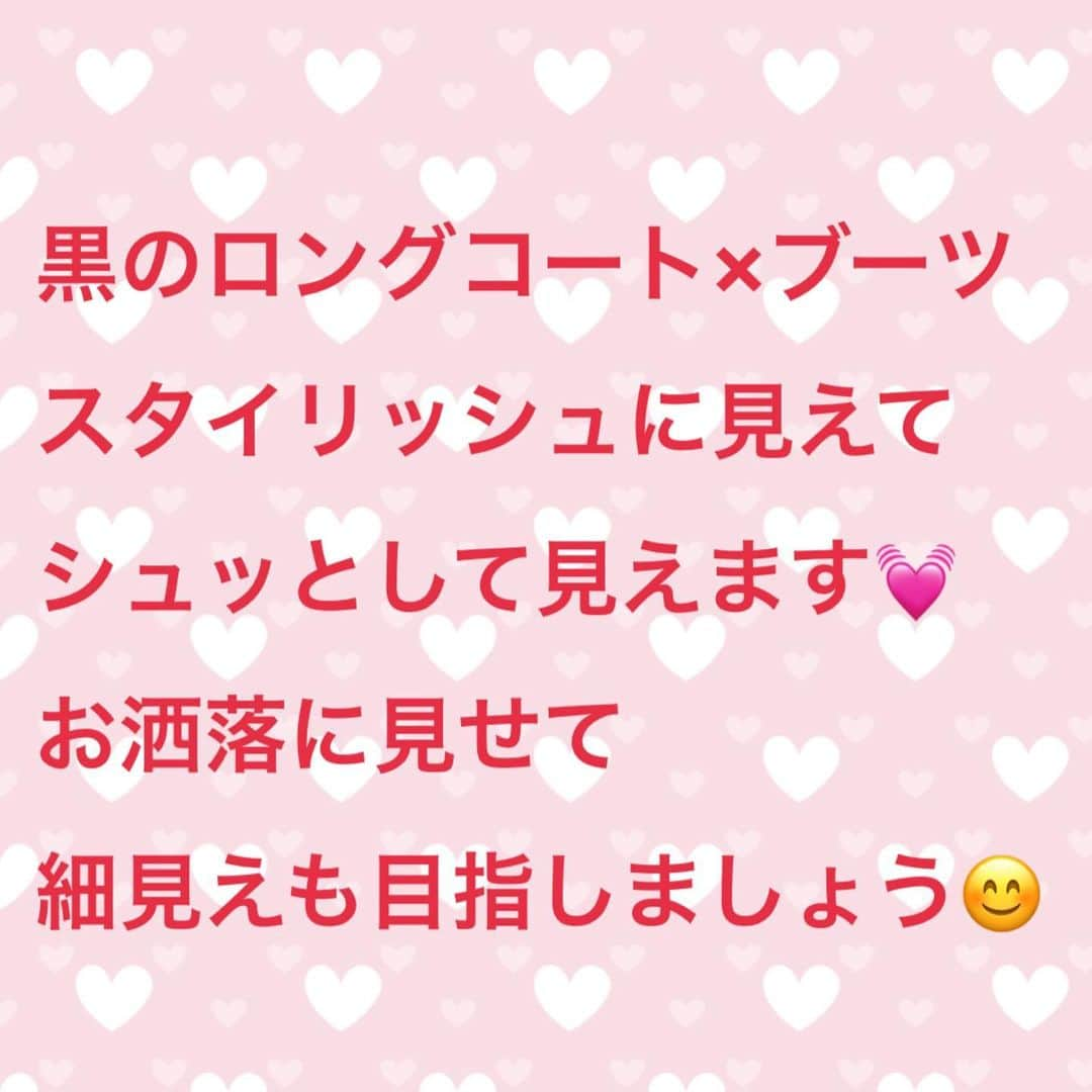 奥山夏織さんのインスタグラム写真 - (奥山夏織Instagram)「先日美樹ちゃんと一緒に#jeepラングラー でコストコに行ってきました💓 なんか今日のコート#jeep に合っていませんか？😂笑可愛くてお気に入りで何にでも合うし、温かいので最近お出かけの時はずっと着ています👏 ・ ちなみに今日もzozotownで¥1,000クーポン配布中らしいです！！1,000円OFFは大きい😱💓是非チェックしてしてみてね✨👉(@hotel_viva_la_holiday) ・ #ぽっちゃり さん🐷へのおすすめポイント❣️ 黒のロングコート×黒のブーツはスタイリッシュに見えます✨そして細く見えるので一石二鳥💓 ・・・ @hotel_viva_la_holiday  #manana_official #instafashion #fashion #coordinate #instacoordinate #outfit #ootd #ファッション #コーディネート#ol #olコーデ  #ぽっちゃりコーデ #痩せて見えるコーデ #プレぽっちゃり#プレぽちゃ #細見えコーデ #155cmコーデ #ラングラー #jeepwrangler」1月31日 10時32分 - okuyama_kaori