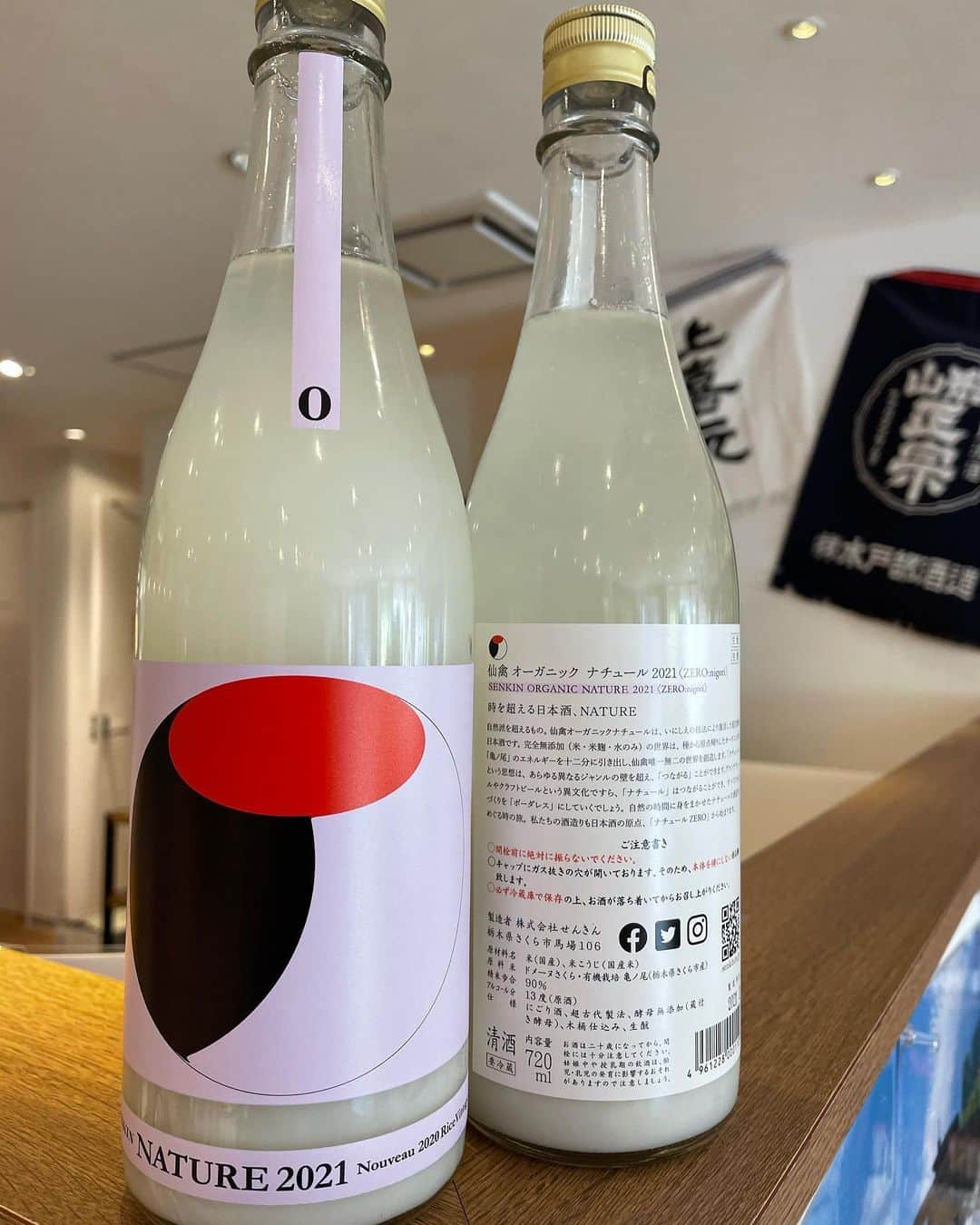 鈴木酒販神田店 〈日本酒とワインの専門店〉のインスタグラム