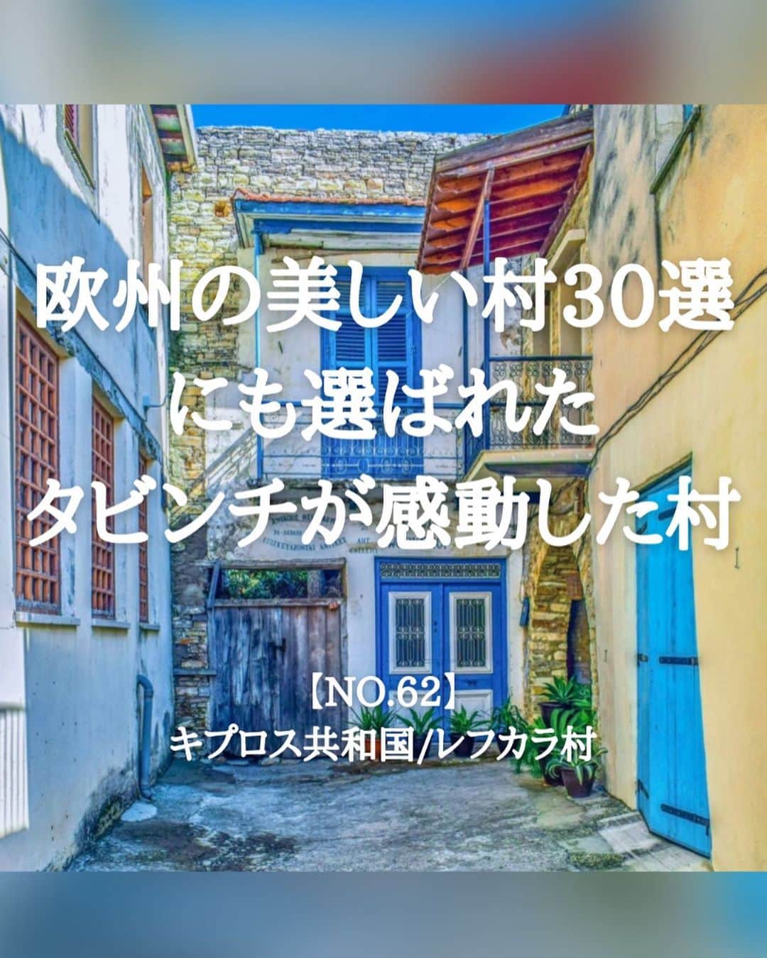 タビイクのインスタグラム