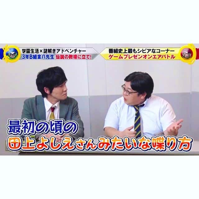 田上よしえのインスタグラム：「わしゃフリー素材か！ （タイムマシーン3号関君ありがとう）  ※オンバト世代の芸人はもっと田上よしえと言っていきましょう #勇者ああああ」