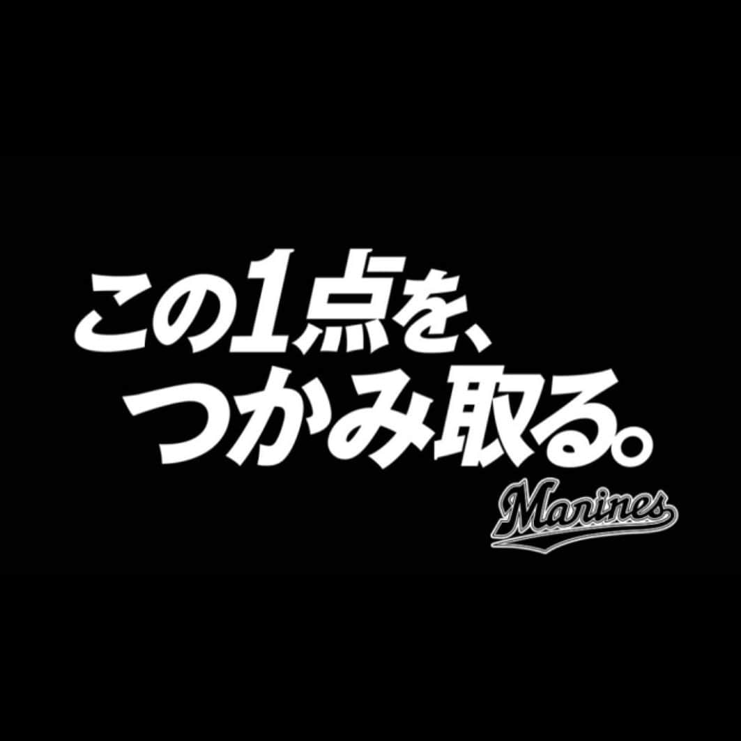 井口資仁さんのインスタグラム写真 - (井口資仁Instagram)「2021チームスローガン  　この1点を、 　　つかみ取る。  #千葉ロッテマリーンズ #井口資仁 #石垣キャンプ #スローガン」1月31日 13時40分 - iguchi.tadahito6