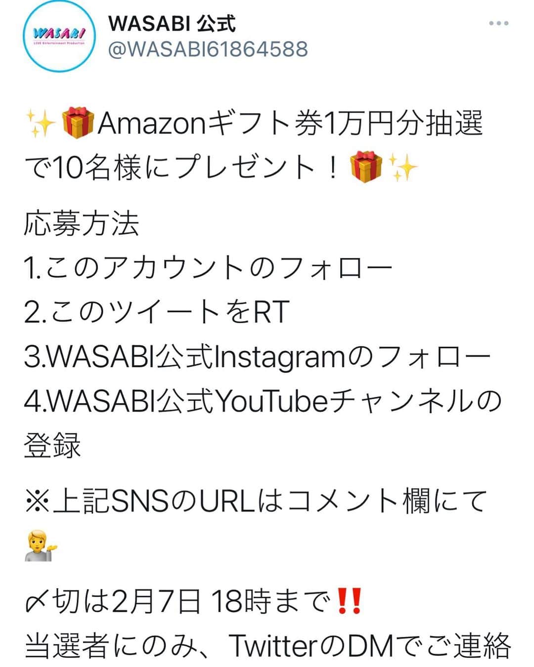 山上紗和 のインスタグラム：「@_wasabiliver_  のTwitter、Instagramフォロー、YouTubeチャンネル登録、TwitterRTで 抽選で10名様にAmazonギフト券1万円分プレゼント企画やってまーすよー👌( ･ㅂ･)و💰ﾏﾈｰ!  #wasabi #ライブ配信 #ライブ配信事務所 #pococha」