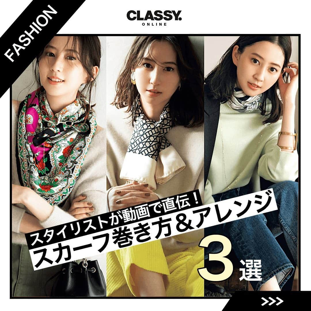 CLASSY公式のインスタグラム