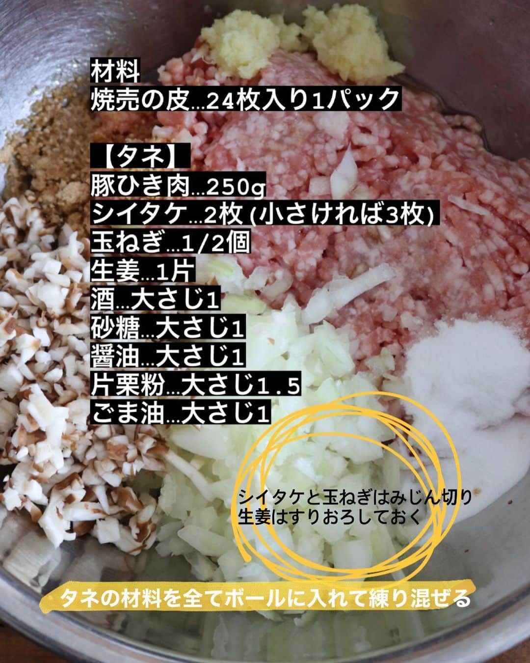 まいちくさんのインスタグラム写真 - (まいちくInstagram)「2021.1.31🍚蒸し器なし！たこ焼き器で作る簡単焼売！▶︎▷▶︎レシピあります。 ． ． Hello(｡>∀<｡)♡ ． ． 今日のランチは家族で焼売パーティー。 たこ焼き器で作るからとっても手軽で子ども達と一緒に楽しく作れます。 おうち時間にいかがですか♪ ． ． 今日は具沢山の中華スープがあったので24個を4人で分けてちょうど良い量でしたが食べ盛りがいたら第2ラウンドもイケるかも！🤣 ． 皮がパリパリで揚げ焼売のよう♡ 辛子醤油でいただきました♪ ． ． ． あー、もうこんな時間🥲 夕ごはん何作ろうかな💦 ． ． #焼売#しゅうまい#シュウマイ #ランチ#昼ごはん#昼食　 #たこ焼き器でシュウマイ  #foodstagram#instafood  #delistagrammer  #おうちごはん#フーディテーブル #igersjp#ellegourmet #ouchigohanlover  #マカロニメイト#ご飯でエールを #homecooking #foodlovers#foodie」1月31日 14時35分 - maichiku3