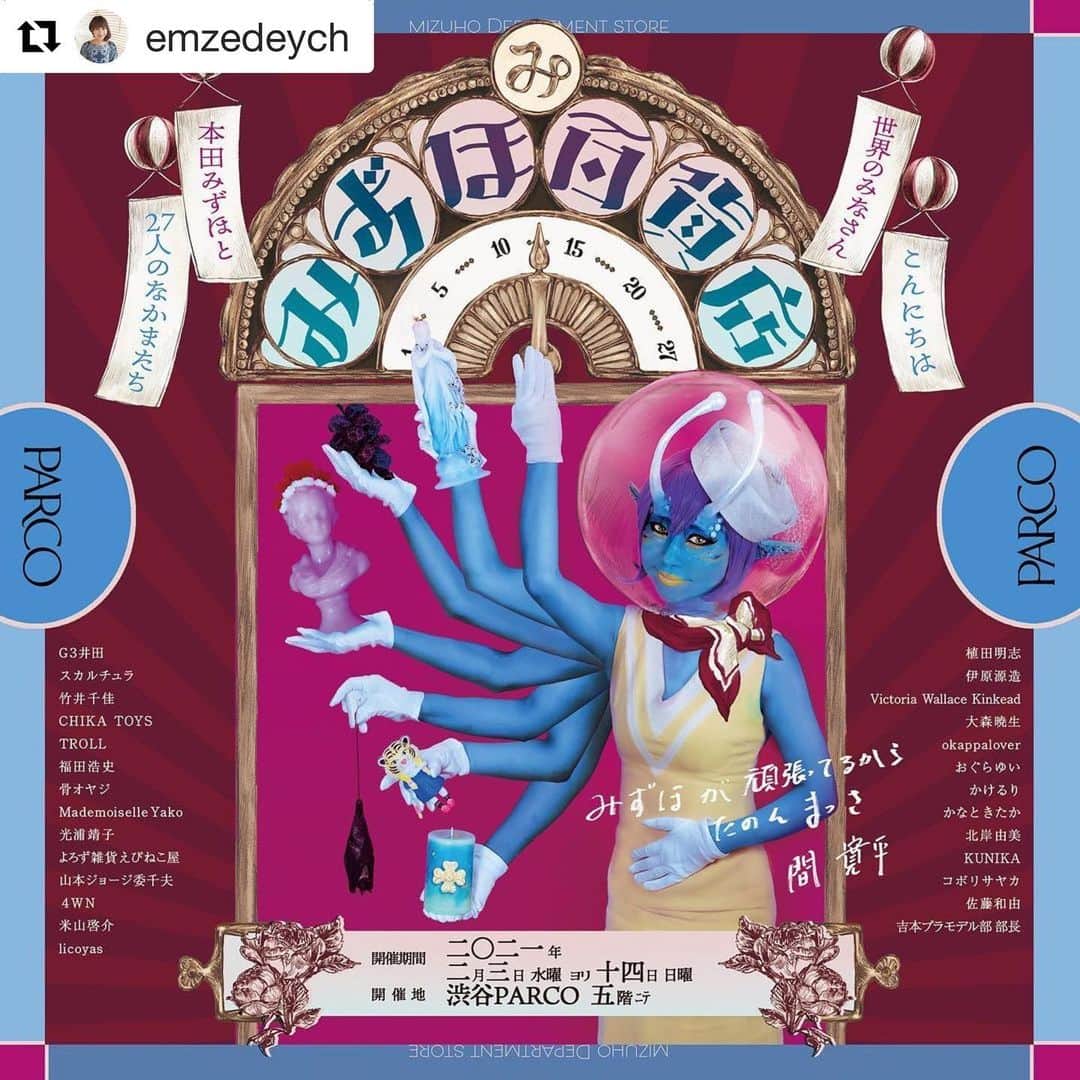 北岸由美のインスタグラム：「2月3日から開催される「みずほ百貨店」 初日の入場に関してのお知らせです！ ご不便をおかけしますが、みなさまどうぞよろしくお願いします。  #Repost @emzedeych with @get_repost ・・・ 店舗がせまくこの状況下ですので 初日オープン前に整理券をお配りいたします。 とても長い文章ですが 10:15-10:30までに渋谷パルコ1F スペイン坂広場にお越しの方に お配りいたしますとのことです。 ご協力お願いいたします❤️ . <入場整理券の配布について>﻿ ﻿   ■入場整理券の配布を予定している日 ﻿ 2月3日（水）※開幕後の混雑状況によって、変更する可能性がございます。﻿  ﻿ ■入場整理券配布時間：午前10:15~午前10: 30﻿ ※指定の時間以外に到着された方は、抽選にご参加いただけません。 ﻿ ﻿ ■入場整理券配布場所：渋谷パルコ1F スペイン坂広場（LOEWE前）﻿ ﻿   【入場整理券についてのご説明】﻿  ・午前10:15からスタッフがご案内しますので指定の場所にお集まりのみなさまは一列にお並びください。﻿ この待機列は午前10:30に締め切ります。﻿ なお、列の並び順は、抽選結果に影響しません。﻿ ・午前10:30に締め切ったあと、列の先頭の方から順に抽選にご参加いただきます。 新型コロナウイルス感染拡大防止のため、手袋を着用したスタッフがお客さまの前で整理券をひき、お渡しします。 ﻿ ・抽選方式ですので、午前10:15～午前10:30にお越しいただければくじびきの確率はみなさま同じです。﻿ 午前10:15より前のお並びはご遠慮ください。﻿ ・整理券には、入場時間と入場順が記載されています。﻿ 入場時間は選ぶことが出来ませんので、予めご了承ください。指定の時間に会場にお越しください。﻿  ・抽選資格はおひとりにつき１回、１枚のみです。﻿ １枚の整理券で１名のみ入場することができます。﻿  ・整理券を持った保護者の方が付き添っていれば、小学生以下のお子さまの整理券は必要ありません。﻿ また、車椅子をご利用の方など、介助の方の整理券も必要ありません。﻿ ・グループでお越しの場合、おひとりずつ整理券をお渡しするため、同じ時間のご入場ができない可能性があります。﻿ ・10:30までの入場整理券の配布で１日の定員に達しなかった場合は、11:00のPARCOオープン後に5階「みずほ百貨店」入口にて整理券を配布いたします。﻿ ・整理券の販売、転売は固く禁じさせていただきます。﻿  ・事故・混乱の防止のため、当日のスタッフからのご案内にご協力いただきますようお願い申し上げます ・新型コロナウイルス感染拡大防止のため、一定時間に入れる人数を制限しています。一日に入れる人数にも限りがありますので、もしも一日の定員以上の数のお客さまがお並びの場合は、整理券のなかに「その日の入場ができないことを明記した券」をまぜることとなります。﻿ もしも抽選でそれが出てしまった場合、当日の入場はできないことになります。何卒ご了承ください。」