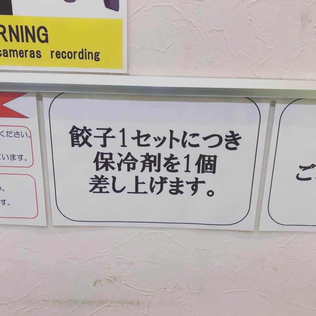 新垣泉子さんのインスタグラム写真 - (新垣泉子Instagram)「【無人の冷凍お持ち帰り餃子専門店】  緊急事態宣言下、皆さん元気にお過ごしですか？ 私は日々報道の仕事に追われて、余裕がなくなっていました(＞＜)  さて、取材している中でご紹介したかったものが山ほどあるのですが、こちらはその一つ。  先日の『ももち浜S特報ライブ』の中継でご紹介させていただいた『無人販売のお店』!!!  無人って、どうやって？！イマドキな最先端な機械を使って？！と思っていたら、めちゃくちゃアナログなシステムでした！  先日大名にオープンしたばかりの『三三餃子』という 『冷凍のお持ち帰り餃子専門店』。  お店に入ると、もちろん店員さんはいなくて、『いらっしゃいませ！』はありません。  で、冷凍庫の中から、欲しい分だけ取り出します。保冷剤と一緒に袋に入れる。ここまで全てセルフです！  商品は税込1000円の32個入りのセットのみ！なので、自分で金額は計算。(あっ、200円で餃子のたれもありました)  お会計は？？？  誰しもが気になるこの部分！  ここがアナログで面白いところ！  『料金箱』という名の賽銭箱のような箱が置いてあるので、そこに買う分だけお金を入れる！ お釣りは出ません！ PayPay使えます！  以上！！！  てな感じで、店員さんもいないし、お釣りの受け渡しなどもなく、スーパー『非接触』なシステムということで、今注目されています！！！お店としても、人件費がかからなくて、メリットも大きいんだそうです。  セキュリティ面は、 24時間監視カメラで監視されているとのこと。  とはいえ、 平和な日本だからこそのシステムかなぁと私なんかは思っちゃいましたが、面白い点がもう一つ！ 料金箱の上に、『小さな鳥居』があるのですが、そこがまた、日本人としては、神様が見ているから、ちゃんとしよう！という思いにさせるのでは？！と思いました！  ちなみに、私も餃子、買って帰りましたが、食べたらめちゃくちゃ美味しかったです！！！ これはリピ決定！！！な味だったので、是非通りがかったら寄ってみてください！  あと、大事なことを忘れてた！ 昼間は、『天神炒飯』という炒飯専門店です！黄色い看板の！  緊急事態宣言が再発令される中、飲食店の方も、なんとかこのピンチを乗り越えようと、知恵を絞り、試行錯誤されているのが伝わりました。  また買いに行きます！  そして情報発信することで、少しでもお力になれたらと思います。  #三三餃子 #無人販売 #無人販売所  #非接触 #冷凍お持ち帰り餃子 #天神炒飯 #大名 #ももち浜s特報ライブ  #取材のご協力ありがとうございました  #飲食店応援  #人の善意を信じたい」1月31日 14時48分 - motoko.arakaki