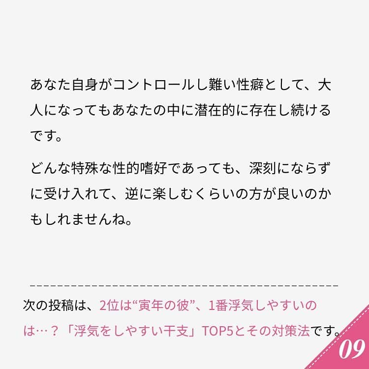 ananwebさんのインスタグラム写真 - (ananwebInstagram)「他にも恋愛現役女子が知りたい情報を毎日更新中！ きっとあなたにぴったりの投稿が見つかるはず。 インスタのプロフィールページで他の投稿もチェックしてみてください❣️ . #anan #ananweb #アンアン #恋愛post #恋愛あるある #恋愛成就 #恋愛心理学 #素敵女子 #オトナ女子 #大人女子 #引き寄せの法則 #引き寄せ #自分磨き #幸せになりたい #愛されたい #結婚したい #恋したい #モテ #好きな人 #恋愛相談 #恋活 #婚活 #恋愛占い #女子力アップ #女子力向上委員会 #女子力あげたい  #心理テスト #パートナー #彼氏募集中 #カップルグラム」1月31日 15時07分 - anan_web