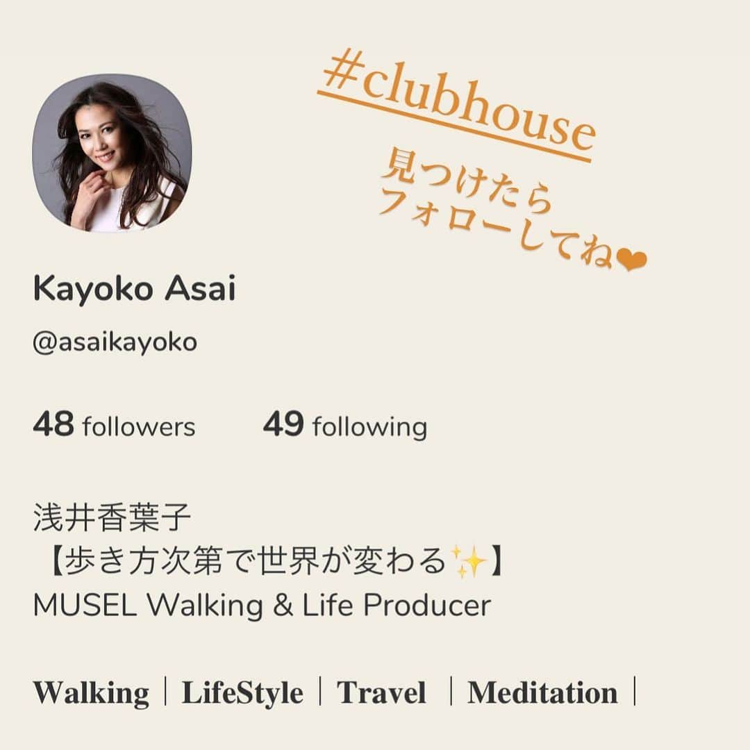 浅井香葉子さんのインスタグラム写真 - (浅井香葉子Instagram)「まだ良く分からないけど ラジオ聴いてる感覚   友達見つけると嬉しい💓」1月31日 15時01分 - asaikayoko