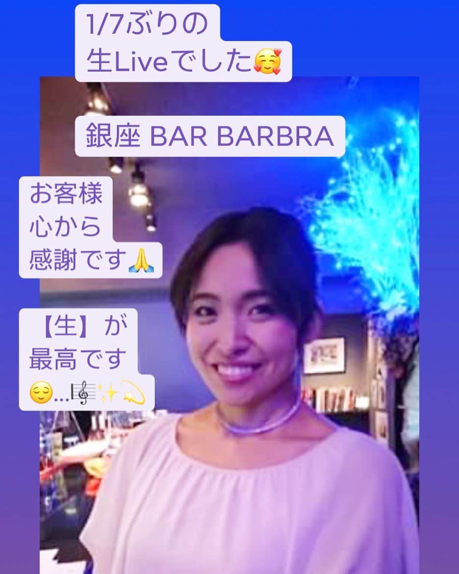 優奈のインスタグラム：「💫  1/30(土) 銀座バーブラ Liveに お越し下さいました皆様💫 共演者、スタッフの皆様 有難うございました🥰😌🙏🎤🎼✨  次回は⭐️3/20(土)⭐️に 出演させて頂きます😌♪  楽しんで頂けますように...😌🥰💖💫✨✨✨  ✴︎  ✨2021.3.20(土)✨ 💎銀座バーブラ💎✨  Female Jazz & Pops Live   朝倉由里(Pf)  中津裕子(Wb)  西川彩織(Dr)  Michiko Kérry(Vo)  優奈(Vo)  18時 Open／19時 Start  Mc 3500円  Tc 1500円  https://ginza-barbra.com  ✴︎  💫優奈💃今後の出演スケジュール💫 https://yuuna-jp.amebaownd.com/pages/1222373/static  ⭐️引き続き、こちらも宜しくお願い致します😆  ↓  「ノクスタルジー★初★プレミア配信ライブ」  2021年2月6日(土)  Start 19:00  ツイキャス生配信チケット　2,000円 (税込) https://twitcasting.tv/c:knockstalgie/shopcart/51752 ※２週間、なんどでも試聴可能です！ 👉プロフィール欄にURLございます🙏  #銀座バーブラ　#銀座バー #singeryuuna #ノクスタルジー　 #ツイキャスプレミア配信」
