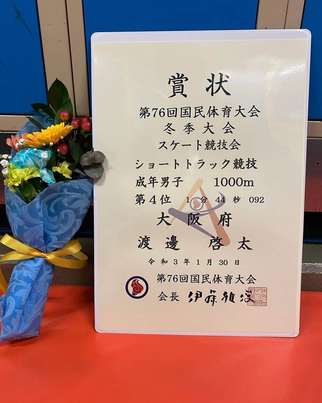 のインスタグラム：「＊ 夢！きらリンク愛知国体 ・ 今回は4位のみ！ 応援ありがとうございました‼︎ ・ 2日間とも転倒しましたが、怪我はないです^^ ・ ただ残念です🤦🏻‍♂️ 悪い中での転倒とかではないから、良くなってきた感覚にすり合わせて、また顔晴ります☀️ ・ ・ #ショートトラック  #愛知国体 #名古屋 #国体  #大阪 #大阪代表  #応援 #ありがとう  #顔晴ります #顔晴ろう  ・ ・ ※ショートトラック の会場では、かなり感染対策をしていただきました。 開催、運営に携わったスタッフの方々、ありがとうございました‼︎ ・ 転倒で首が重い。。。笑」
