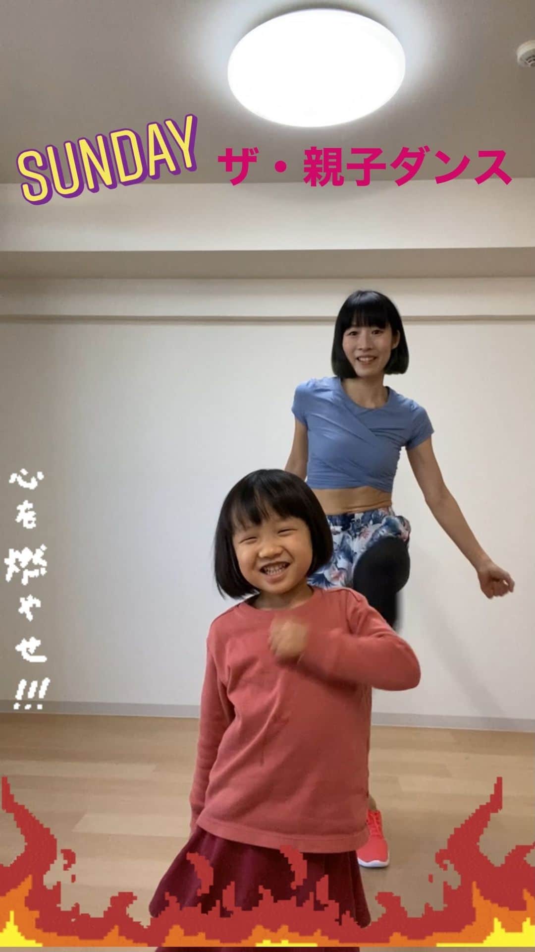 いとうまゆのインスタグラム：「#親子 #dance #まゆお姉さん」