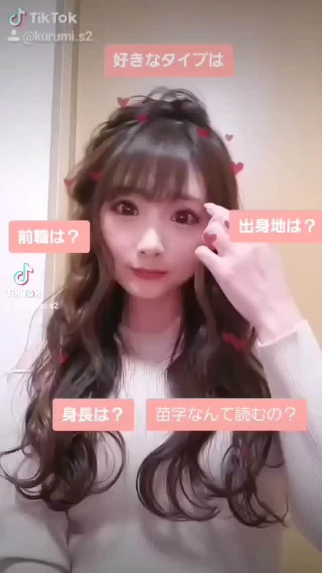 日向旗くるみのインスタグラム：「#バルセロナグループ #PJ #よく聞かれる質問 #質問」