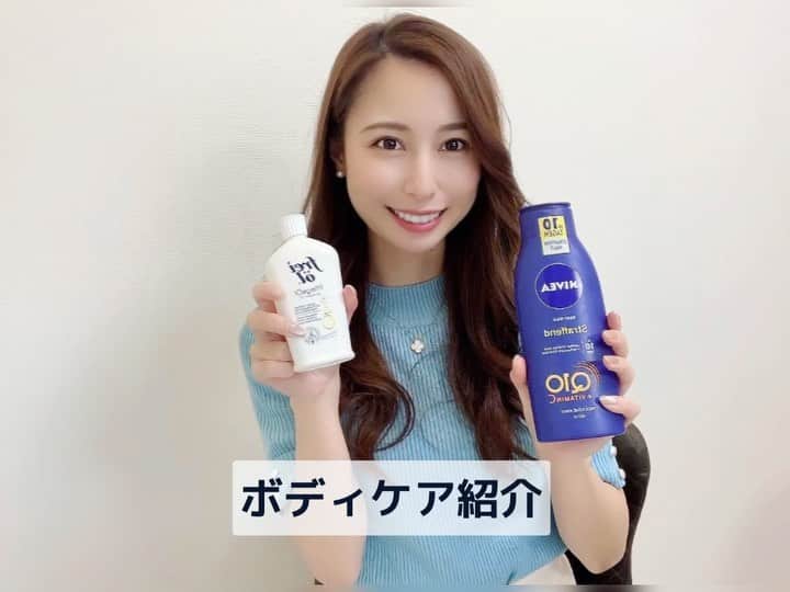 Chihiroのインスタグラム：「【ボディケア】 最近乾燥するので、普段よりさらにボディケアを強化しはじめました🥳  気になっていたドイツのfreioilを使ってみたんだけれど オイルなのにベタつかないし髪や顔にまで使える（化粧水や乳液に混ぜて使ったりも◎） 優しいナチュラル処方と聞いて 早速お気に入りボディケア製品に！🙆‍♀️ 含まれる美容オイルは全てビーガン使用みたい！🍃 香りもキツくなくてそこもポイント高かった！  【私のボディケア】は、お風呂から出たら  ①キュレルのミストを全身にかける ↓ ②ニベアにフレイオイルを混ぜて全身に塗る  ★ミストは色々使ったけどやっぱりキュレルが良かった！ あとセラミドが入っているミストってのがポイント高い。  ★ニベアはQ10のものを選んでる！  ★オイルはベタつかなくて香りもキツくない、肌に優しいという点でフレイオイルが使いやすいなと思った！(NUXEも好きだけど高いし全身にがんがん使うならフレイオイル)  ニベアにフレイオイルを混ぜると伸びもよくなって 普通に使うより保湿力もアップする🧚‍♀️  肌につける製品はここ数年ドイツ製のものがお気に入りが多い🤔 CA時代にドイツに縁があったのもあるんだけど ドイツの薬局に行くとよくボディミルクとかオイル、入浴剤をたくさん買ってた🥳 フレイオイルも日本に入ってきてるなんて知らなくて マツキヨとかココカラファインで買えるの嬉しい🥰 フレイオイルはドイツの薬局で約50年間選ばれつづけているオイルらしい🍂  #freiöl  #freioil  #フレイオイル  #ボディケア #ボディクリーム #ボディミスト #フレイオイルがある生活  #おこもり美容  #潤いプラス  #ドイツ製品 #保湿  #プラス1滴  #PR」