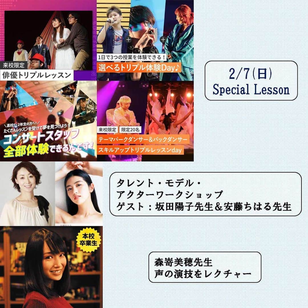 Tokyo School of Music&danceのインスタグラム