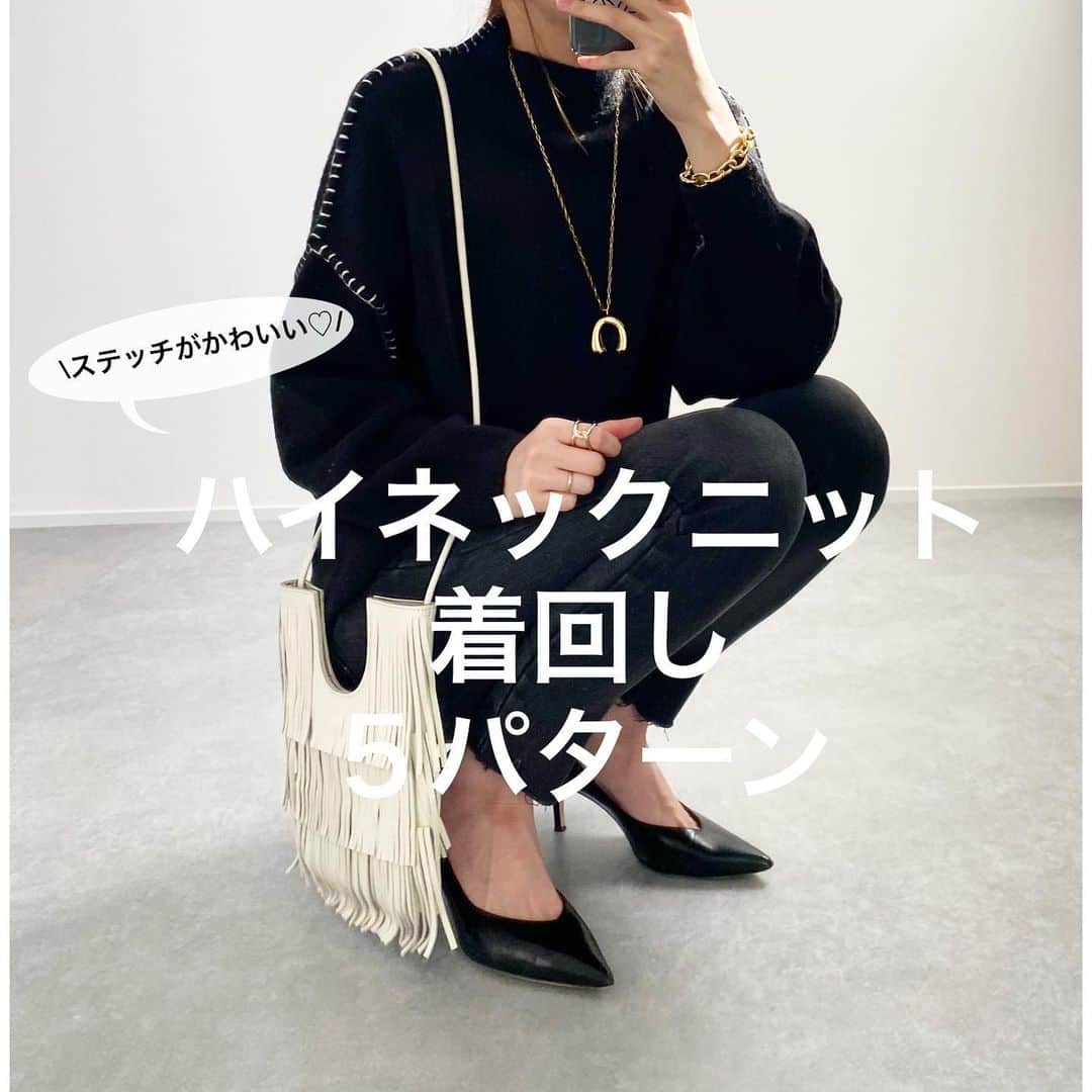 minminmaaaのインスタグラム：「・ ・ @classicalelf_official のお気に入りのニットを着回し💓 ・ ・ ステッチのデザインがポイントになってかわいい☺️✨ どんなボトムにも合わせやすいデザインです🙌 ・ ・ わたしはMサイズにしました☺︎ ・ ・ ・ #クラシカルエルフ #classicalelf #エルフコーデ #ニット #モックネック #クルーネック #ハイネックニット#pr#お洒落さんと繋がりたい#お洒落女子 #秋コーデ #大人コーデ#大人カジュアル#プチプラ#プチプラコーデ#今日の服#今日のコーデ #着回しコーデ#コーデ記録」
