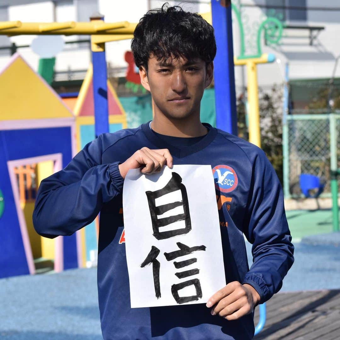 横浜スポーツ&カルチャークラブさんのインスタグラム写真 - (横浜スポーツ&カルチャークラブInstagram)「🔵⚪️🟠 新春！#YS書き初め展 テーマ『今年の抱負』  No.14 #金子大晟　自信 No.15 #ピーダーセン世穏　focus on what's in front of you, and the rest will follow No.16 #小池大喜　勝利 No.17 #吉野裕太郎　闘  唯一の英語はピーダーでした!!! 日常的に英語を使うシーンがあるらしく、翻訳機能などを使わずさらっと書いてました🙄  #yscc #jleague #Ｊリーグ #j3 #2021 #横浜 #本牧 #書き初め」1月31日 18時55分 - yscc_official