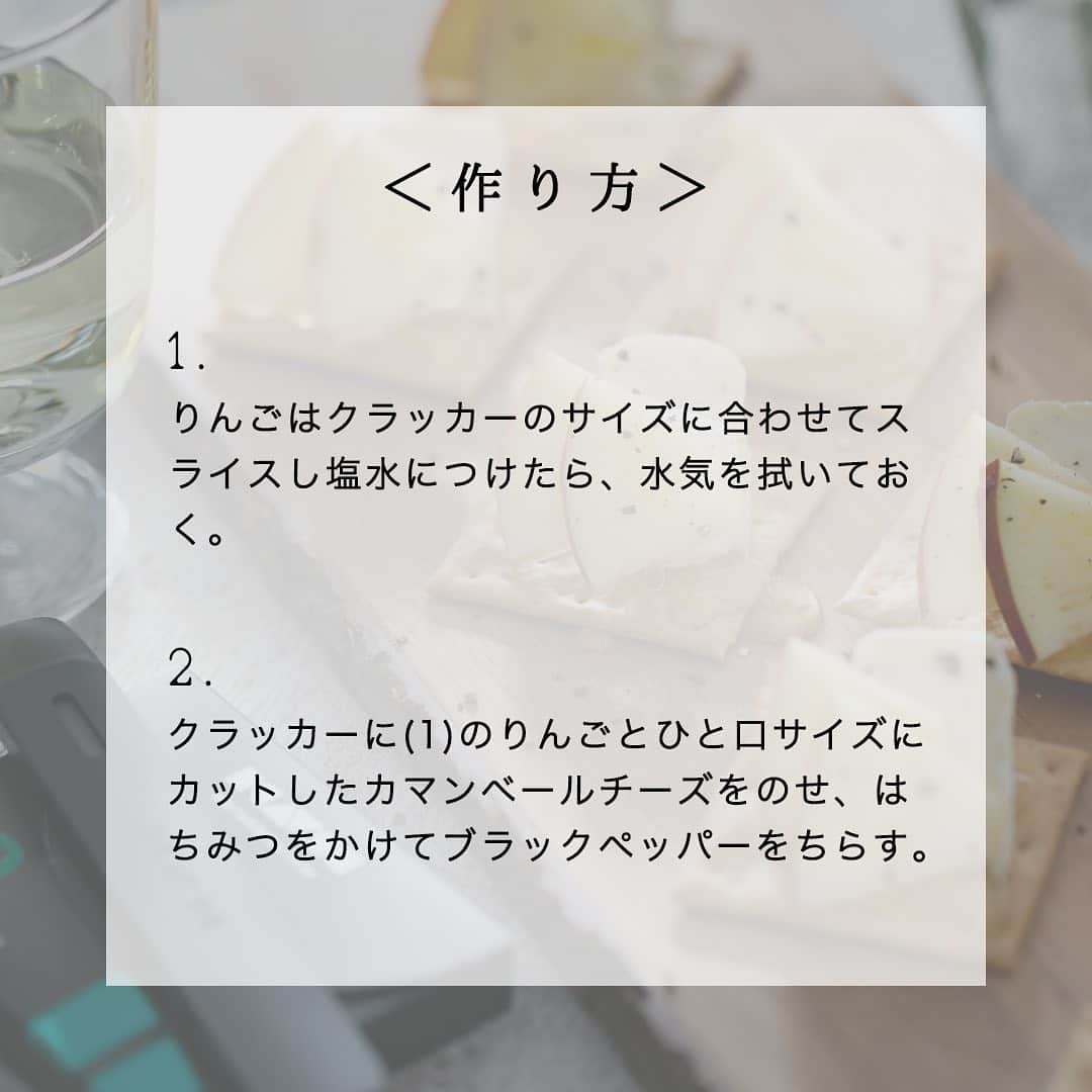 DR.VAPEさんのインスタグラム写真 - (DR.VAPEInstagram)「＜Home party🏠＞  寒くて外に出るのが億劫になっちゃう... そんな週末は、ちょっとはりきって家族でホームパーティーなんていかがですか？ カナッペは前菜にもおつまみにもなるのでパーティーに最適！  濃厚なカマンベールチーズに白ワインは王道の組み合わせ✨ ミントメンソールフレーバーで爽やかさをプラスするのがおすすめです🍃  ※りんごとカマンベールチーズのカナッペ×白ワイン×ミントメンソール 《材料》　　　(2～3人分) ・クラッカー　　　　　　　　　8枚 ・りんご　　　　　　　　　　　1/6個 ・カマンベールチーズ　　　60g ・はちみつ　　　　　　　　　適量 ・ブラックペッパー　　　　適量 《作り方》 1．りんごはクラッカーのサイズに合わせてスライスし塩水につけたら、水気を拭いておく。 2．クラッカーに1.のりんごとひと口サイズにカットしたカマンベールチーズをのせ、はちみつをかけてブラックペッパーをちらす。  Twitterも配信中。 詳しくはプロフィール欄のURLをご覧ください。 @dr.vape_official . .  #DRVAPE#VAPE#Model2#instagood#ドクターベイプ#ベイプ#健康#禁煙#禁煙グッズ#タバコ#電子タバコ#禁煙したい#大人の時間#ストレスフリー #リラックスタイム#リラックスグッズ #デバイス#ガジェット#アロマ#フレーバー#ミントメンソール#MINTMENTOL#水蒸気#おつまみレシピ#前菜レシピ#レシピ#カナッペ#白ワイン#ホームパーティー#おうちパーティー」1月31日 19時13分 - dr.vape_official