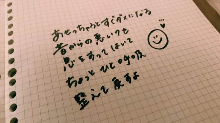 松本千夏のインスタグラム：「#千夏の歌日記 27日目。 写真がないからうち字あんまうまくないのに書いちゃった！笑　焦らずのんびりだ😊」