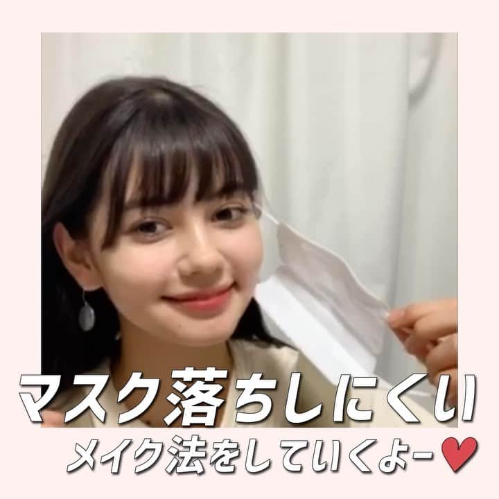 のインスタグラム：「まだまだマスク落ちしにくい ベースメイク＋リップの塗り方、 気になりますよね✨✨ 昨年、愛花に撮ってもらったものを お待たせしました！ということで ご紹介します😘😘 HOW TOはヘアメイクのKanakoさんが 教えてくれました❤️ 下地やコンシーラー、パウダー、 ハイライトだけでナチュラル肌が 作れて、マスクにつく不快さもなし💎 試したい！と思ったら、 😍の絵文字で教えてね！ #vivi #愛花 #マスクメイク #マスク美人 #マスクにつかないリップ #マスクにつかないファンデ #マスクにつかないベースメイク #ベースメイク動画 #おすすめコンシーラー #ポールアンドジョー #ポールアンドジョー下地 #モイスチャライジングファンデーションプライマー #nars #ソフトマットコンプリートコンシーラー #ライトリフティングセッティングパウダールース #mmm #スキンスムーザー #rms #シャンパンローズルミナイザー #revlon #キスクラウドブロッテッドリップカラー」