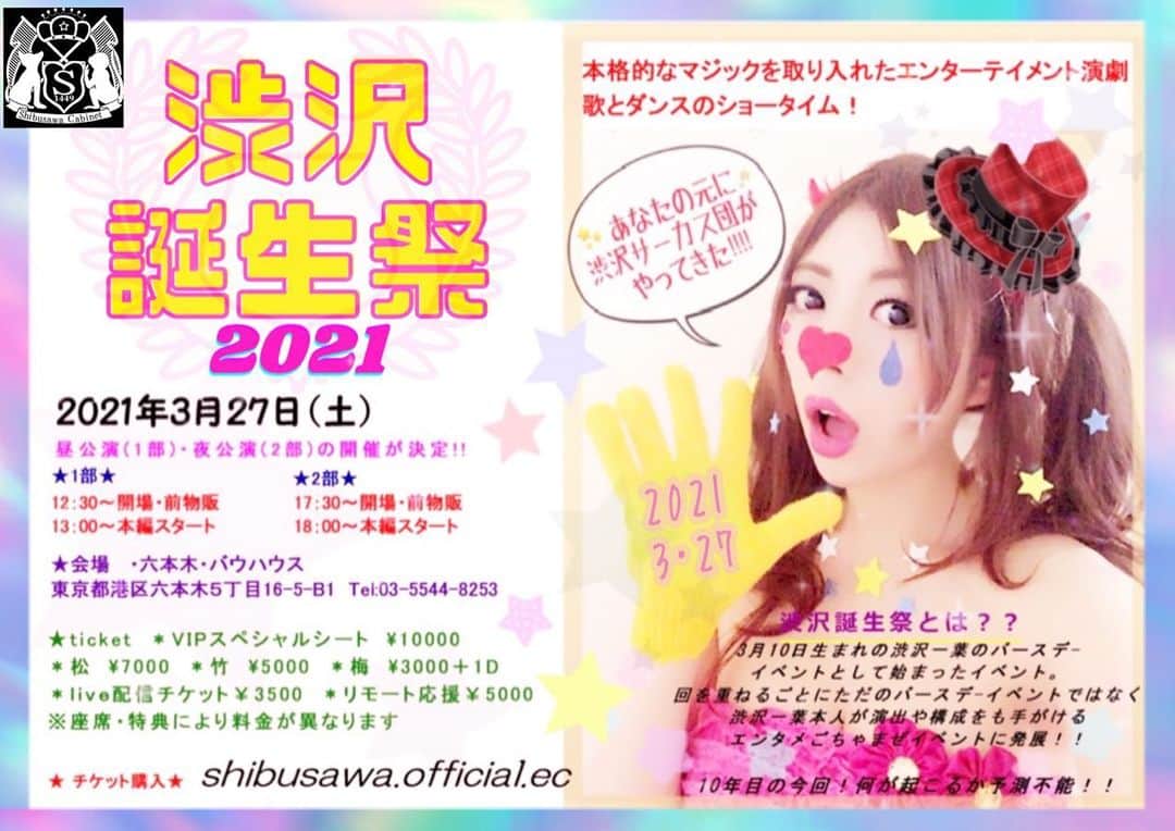 渋沢一葉のグルメインスタ