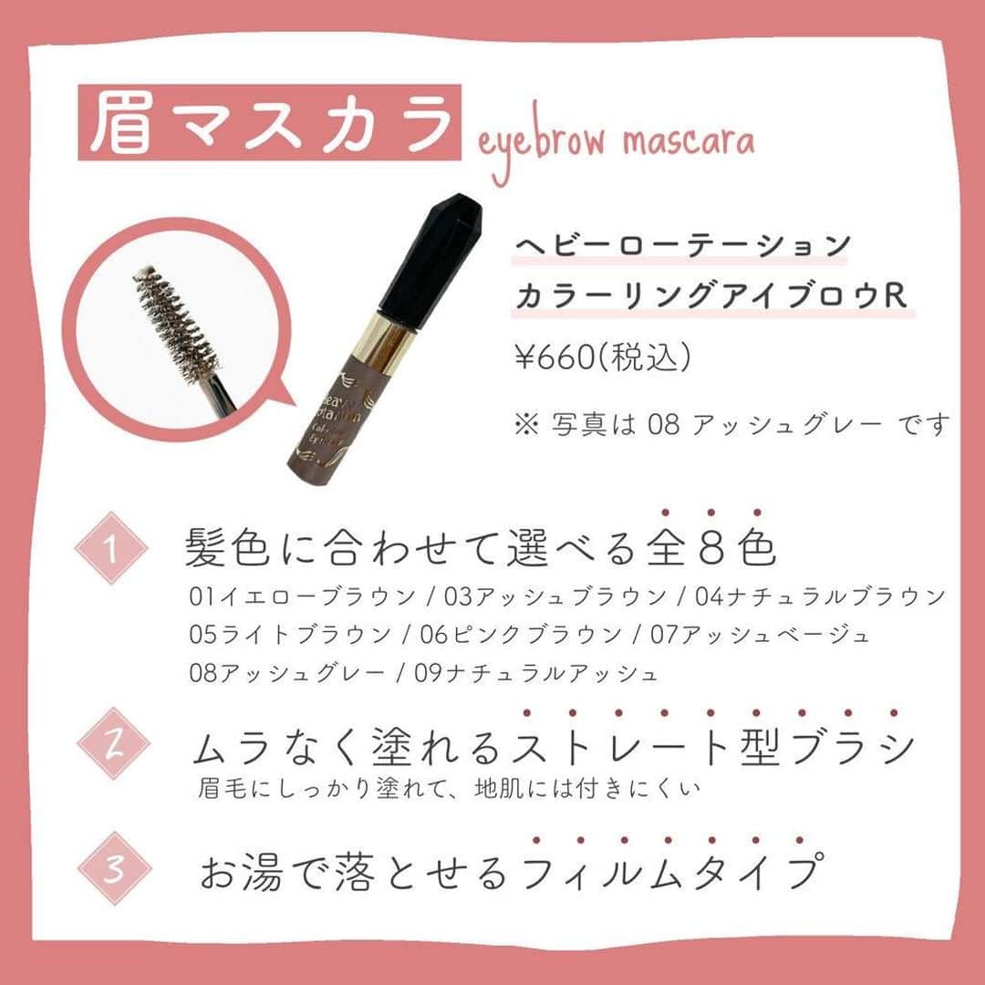 LIPS(リップス)-コスメ・メイク動画さんのインスタグラム写真 - (LIPS(リップス)-コスメ・メイク動画Instagram)「. 【プチプラで買える　オススメ眉アイテム】  ★パウダー  2色以上入っているパレットタイプがおすすめ！ 眉頭から眉尻にかけて薄→濃となるように グラデーションをつくると綺麗な仕上がりに◎  オススメアイテムはこちら！ ☞セザンヌ　ノーズ＆アイブロウパウダー  ★ペンシル  薄眉さんは眉のアウトラインをとったり、 しっかり眉さんは毛を描き足したり。 立体的な眉毛に仕上げるための必須アイテム♪  オススメアイテムはこちら！ ☞セザンヌ　超細芯アイブロウ  ★眉マスカラ  髪の色と眉の色をバランスよく合わせることで、 誰でも簡単に垢抜けフェイスになれる有能アイテム！ 髪色よりワントーン明るい物を選ぶと、 眉の主張が弱く、柔らかな印象に♡  オススメアイテムはこちら！ ☞ヘビーローテーション　カラーリングアイブロウ  ★アイブロウブラシ  付属のアイブロウブラシはサイズが小さく、 手に余分な力が入ったり、色ムラになりがち… ブラシを変えるだけで眉毛は格段に変わります！  オススメアイテムはこちら！ ☞ロージーローザ　熊野筆 眉用  顔の印象を大きく変える眉毛。 プチプラアイテムでも変われます！  参考にしていただければ嬉しいです♪  All Contents From： k u n  #lipscosme #アイブロウ #眉毛メイク #アイブロウペンシル #プチプラコスメ #メイク #新作コスメ #透明感メイク #コスメ #makeup #冬コスメ #美容 #今日のメイク #コスメ好きさんと繋がりたい #コスメオタク #新作コスメ #冬メイク #メイク好きな人と繋がりたい #コスメレビュー #コスメ紹介 #コスメレポ #コスメ購入品 #毎日メイク #ナチュラルメイク #かわいい #コスメ部 #cosme #化粧品 #美容垢さんと繋がりたい #コスメがわかるハッシュタグ」1月31日 20時00分 - lipsjp