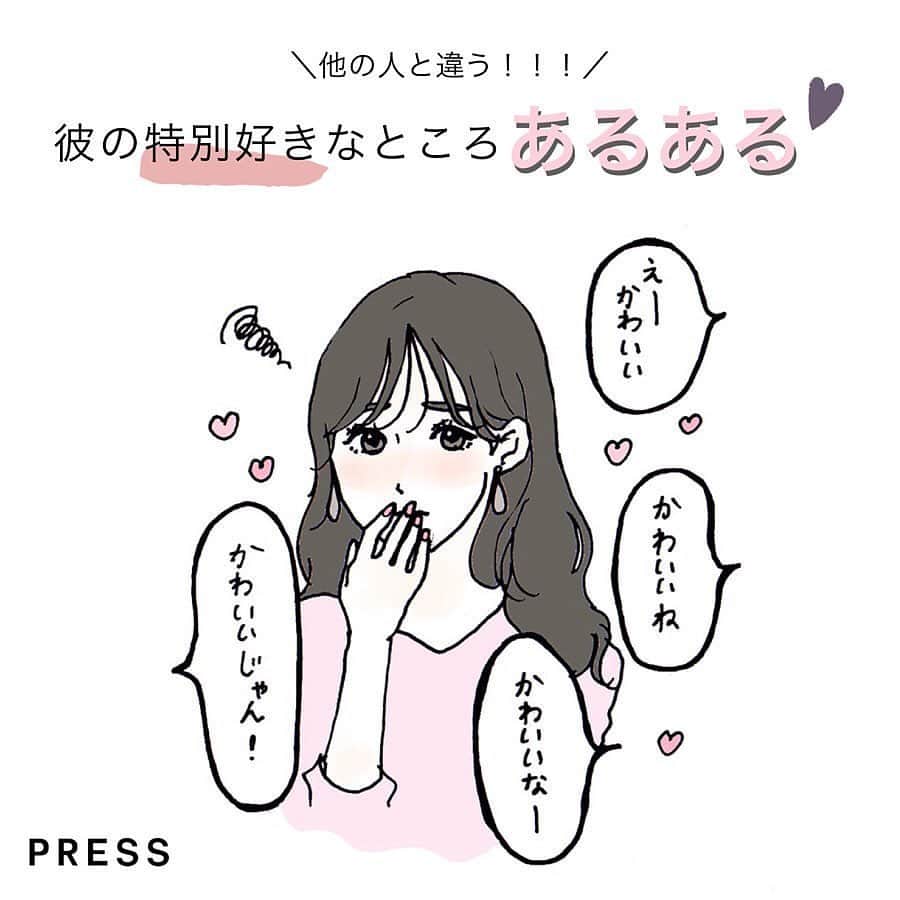 のインスタグラム：「彼の特別好きなとこあるある👦🏻💕 ﻿ キュンとしたら、"いいね"で教えてね🥰﻿ ﻿﻿  Special thanks ❤︎﻿ @ricotta_illustration  —————————————————— ㅤ﻿ ﻿ お気に入りの写真に @press.inc ﻿ タグ🏷して投稿してください♡﻿ あなたのアカウントをご紹介致します! ㅤ﻿ ㅤ﻿ ——————————————————  #デートあるある #あるあるネタ #あるある #あるあるシリーズ #恋愛あるある #恋愛 #デート #デートコーデ #好きな人 #イラスト #イラスト漫画#イラストエッセイ #イラストレーター#イラストグラム #イラスト好きな人と繋がりたい #イラスト日記 #女の子イラスト #少女漫画 #恋愛漫画 #恋愛ポエム #モテ #キュン」
