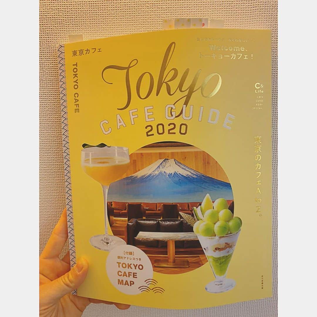 竹中七海のインスタグラム：「お気に入りの一冊☕️ 今はお店には行けないけど、この本にのってるカフェ色々みてるだけで素敵な気持ちになるし、美味しそうでにやけちゃいます笑 癒しの一冊です☺️  気になるとこいっぱいで付箋まみれ😂  #tokyocafeguide  #おうち時間を楽しむ」