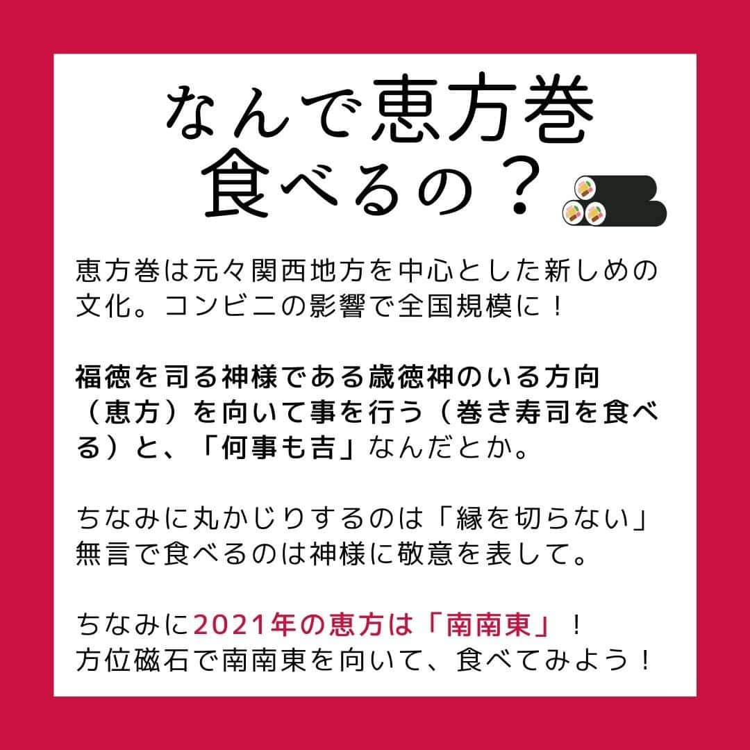 smarbyさんのインスタグラム写真 - (smarbyInstagram)「「節分ってなに？」とお子さんに聞かれたとき、ちゃんと説明できますか？  私は、できなかったです！ そういえばなんでだっけ？ なんで豆まくんだっけ、なんで鬼👹？  適当に「悪いことしてると鬼が来る日だよ〜」と答えてしまいそうなところを、 いかんいかん、ちゃんと答えられる大人にならんと。 ということで記事にまとめました！  節分は2月3日とは限らない？豆まきや恵方巻、柊鰯の由来とルール https://smarby.jp/articles/107085/  ふんふん、そうなんだ！知らなかった！ということもたくさんあったので、 インスタでも皆様にシェア。  記事では正しい豆まきの仕方も紹介しておりますので、ぜひ読んでみてくださいね✌ 2/2に向けて豆、準備しましょう！ そして世の中の鬼役の方も、がんばって！痛いけどそれも思い出👹♡ 今年は #鬼滅の刃 の影響で鬼も鬼滅っぽくなるのでしょうか…？  恵方巻や節分ごはんのレシピのほうが需要あったかな？🤔 そちらもストーリーで記事紹介いたします！  #節分 #節分ベビー #知識 #豆まき #季節の行事 #季節の行事を大切に  #smarby #smarbykids #スマービー #smarbyよみもの #子供に問われる常識力」1月31日 21時00分 - smarby_official