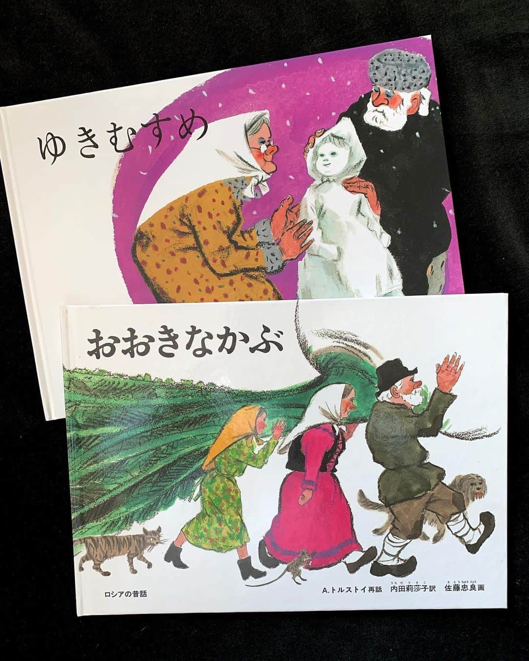 あだちなみのインスタグラム：「📚 八百屋さんの前をボケーっと通り過ぎた時、 立派な蕪とその葉の付け根が目に入り、 子供の時におおきなかぶを切り絵で作ったあの感覚が、ふと鮮明に蘇りました。 なんだこれと、家に帰って絵本を見返してみて、 そう、この蕪の葉の付け根。  同じ絵の「ゆきむすめ」も欲しくなり、即注文。 こちらは一昨日届きました。  #おおきなかぶ　#ゆきむすめ #佐藤忠良 #内田莉莎子 #福音館書店 #こどものとも絵本」