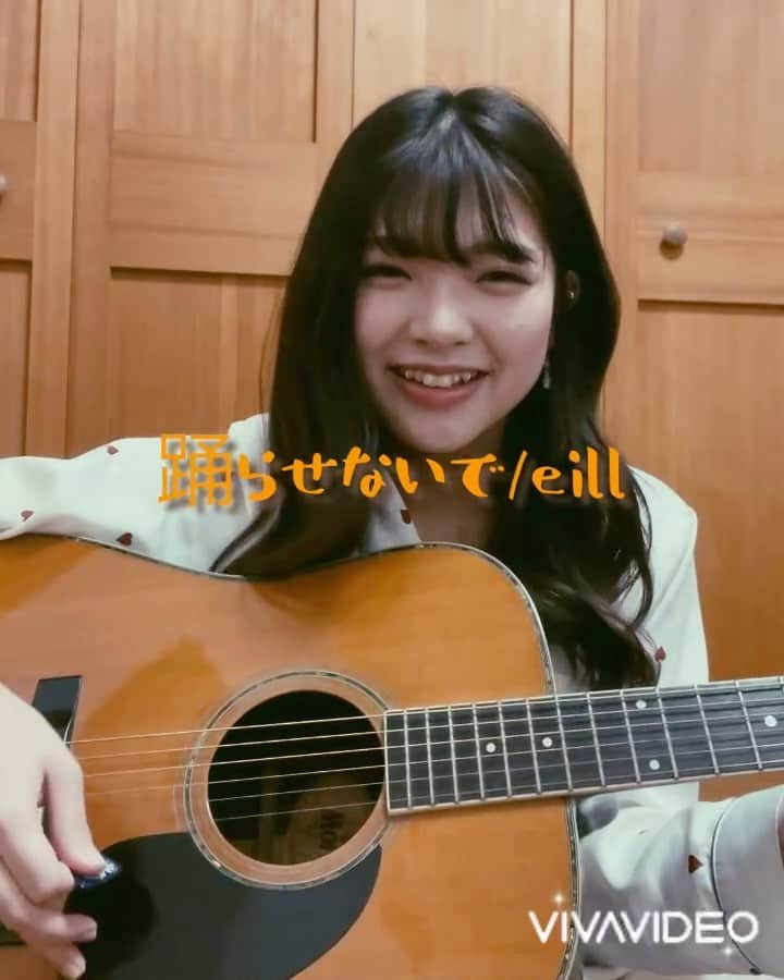 鈴木千夏のインスタグラム：「踊らせないで　/ eill . 最近本当にeillちゃんばっかり☺︎ とてもとてもすき🥰 . . . #弾き語り女子  #eill #踊らせないで  #踊らせないでeill  #パジャマで  #弾き語り  #ばれてた？」