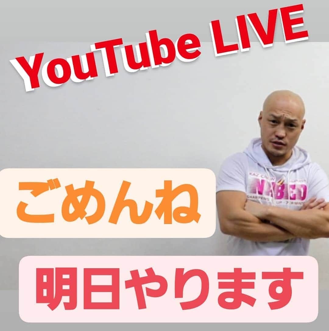 渡邉一久のインスタグラム：「スミマセン！  YouTube LIVE 明日やります！！  大事な友達といまして😃💦」