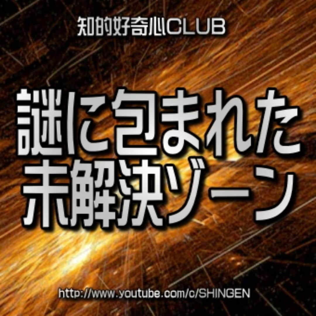 SHINGENさんのインスタグラム写真 - (SHINGENInstagram)「https://youtu.be/N3IaassEXOQ  #新世界秩序 #人類管理 #人口削減 #コロナウイルス #PCR #ワクチン #都市伝説 #陰謀論 #仮想通貨 #イルミナティ #ロスチャイルド #ロックフェラー #暗号通貨 #ビットコイン #人種差別 #火星移住計画 #異常気象 #ポールシフト #人工地震 #陰謀 #UFO #宇宙人 #デジタル庁 #NWO」1月31日 21時24分 - shingenz