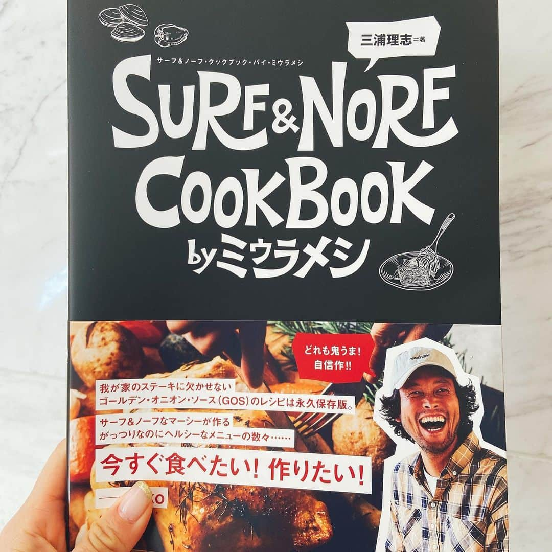 野沢和香さんのインスタグラム写真 - (野沢和香Instagram)「作ったどー😆 #ミウラメシ！ 出たばかりの　@mar4m マーシーのcooking本みて今夜はポキ丼🐟！ 鬼👹ウマです👍👍 火を使わず簡単にできるのに、うまっ！😍 海苔の佃煮とライムが効いてる〜👏🤤✨  マーシーの長年の夢が叶った本👏 夢も愛もメニューもボリューム満点一杯詰まってる👀！  どれもこれもご飯がすすみそうな美味しそ〜🤤なメニューがテンコ盛りで作ってみたいものばかり🙌 しばらくこれがバイブルになりそうです😆  マーシー出版おめでとーーー‼️📘」1月31日 21時29分 - wakanozawa