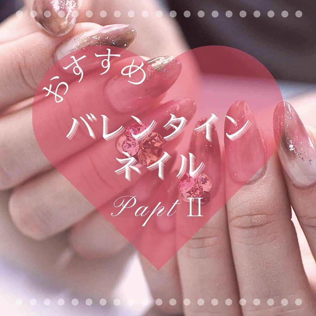 Riyo.Nailartistさんのインスタグラム写真 - (Riyo.NailartistInstagram)「バレンタインネイルパート2❤️ オリジナルカラーの赤やピンク系が人気です✨ ハートの#スピンジュエリー は数量限定ですので、 あらかじめサロンのLINE@にてご予約下さい🥰 . 大人気の#オーダーネイルチップ　は ホットペッパービューティーからもご予約可能‼️ お日にちに余裕をもってまずはカウンセリングで デザイン等ご相談下さい！✨ 只今最短3日後でのお渡しが出来ます💓 . . 明日2/1月曜日空き枠あり！ ↓ ↓ -------------------------- 大阪、梅田ジェルネイル 口コミランキング1位👑 全国フォトギャラリー1位👑 ご予約、詳細はこちら @ramuse.foryourbeauty ☎︎06-6136-8677 . 🌟LINE@でもご予約受付中🌟 LINE ID 【@bca6832z】 @マークも入れて検索！ -------------------------- . . #RAMUSEForYourBeauty#nail#nails#gelnail#ネイル#ジェルネイル#ネイルサロン大阪 #バレンタインチョコ　#冬ネイル #ネイルサンプル #ピンクネイル #赤ネイル#セルフネイル#ハートネイル　#つけ爪 #シンプルネイル　#レッドネイル　#グラデーションネイル #リーフジェル　#バレンタインネイル　#バレンタインチョコレート博覧会2021 #ネイルチップ販売　#ネイルチップ #阪急うめだ本店　#大阪　#チョコレート博覧会#チョコレートネイル　#チョコレートネイル　#チョコネイル」1月31日 21時57分 - riyo1621