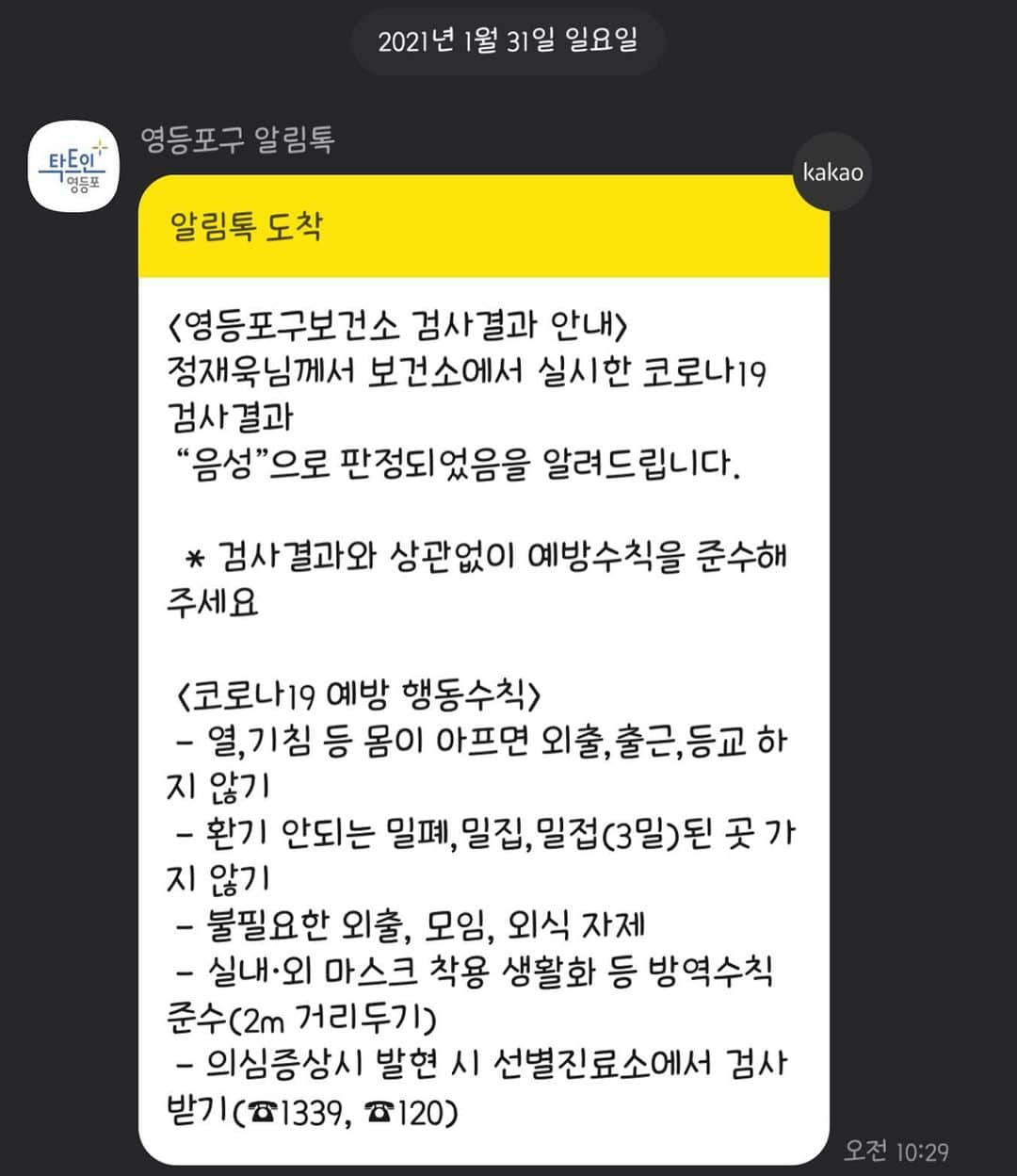 ジウクのインスタグラム：「또 또 격리😵」