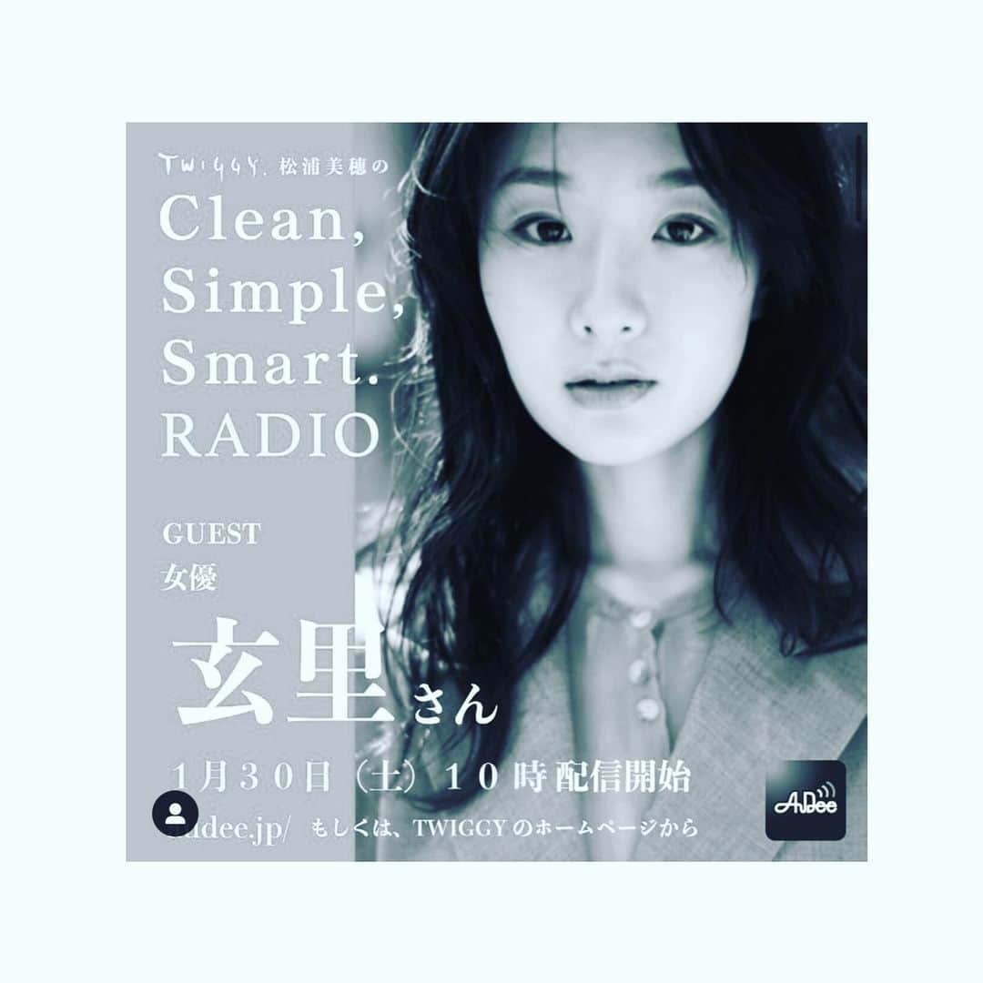 松浦美穂さんのインスタグラム写真 - (松浦美穂Instagram)「今回のAuDee 「松浦美穂のclean simple smart radio」のゲストは女優の玄理。  https://audee.jp/voice/show/27679  9:00am-12:00pmのJ-Waveのパーソナリティを一人で3時間ぶっ通しでやるアスリート級の腕を持つ彼女に…私達にもアドバイスを😅  私はradioが大好きです。何かをやりながら聴けるし…時には空を見ていたり雲の流れを見ながらDJの表情想像したり…何より目が疲れない。  現在、ポッドキャストとか、クラブハウスとか…そんなものが増えてきて…「目」がそろそろ疲れてきたので「耳」の時代へ？なんて笑 @tokyofm  @acrossthesky813  @kaihikiji  @twiggytokyo  @yumedreaming   #ラジオ #DJ #リスナー #伝えたいこと #読むより聴く #美容室からラジオ放送 #玄理は現在、日テレで日曜日夜10時半から「君と世界が終わる日に」にドクター役で出演中。でも内容はゾンビ‼︎」1月31日 22時22分 - twiggy_mihomatsuura