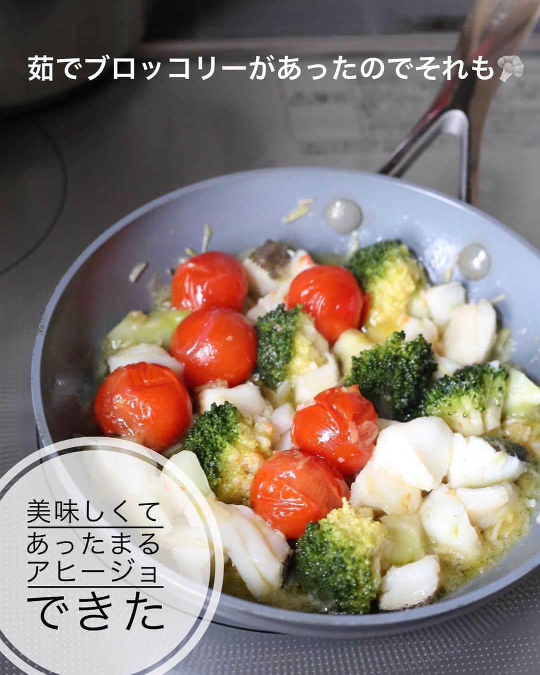 母熊?#お昼が楽しみになるお弁当??JAPANさんのインスタグラム写真 - (母熊?#お昼が楽しみになるお弁当??JAPANInstagram)「. . #仕送りごはん の準備中～💛 何投稿目だ！？ . @coconomi_141 #ココノミ さんのお野菜から✨ . ブロッコリーとミニトマトを使って、タラのアヒージョを作りました！ . アヒージョって、何を入れても美味しいよねー！ ニンニクだけじゃなく、ショウガも入れちゃうの。体ぽかぽかになるよ✨ ベーコンとかだとオイルの旨みをそんなに吸わないけど、 お魚なら火が通る過程で、いい感じで吸ってくれる！ . ミニトマトのとろっと感もいいし ブロッコリーの房に、うんまいオイルが沁み込んだのなんて 至福の味わい！！ とりあえずそんなに詳しく書いてないけど、適当に作ったって絶対美味しいのでｗ 安心してね💕 . . @coconomi_141 #ココノミ さんは「美味しく、安心」を基準にした食材のみを取り扱う、#無農薬 #無化学肥料 の野菜宅配です🚚 大切に育まれたの素性の良いお野菜は、届いて箱を開けた瞬間から「違い」を感じます！ . こだわり抜いた「個性ある美味しさ」をもつ野菜をココノミさんでは#テロワール と呼びます。 そのテロワールのお野菜たちはココノミさんの社内で味や食感まで選び抜かれて私たちの食卓へ届けられます。 . ココノミさんのお野菜は、たっぷり手をかけ気持ちもかけて育てられているんですよ。 それが味にしっかり出ています！ . ココノミさんのこだわり食材は @coconomi_141 ←こちらのプロフからURLタップして見に行ってくださいね💖 . #coconomi #PR #ココノミ #無農薬野菜　#テロワール #取り分け冷凍 #instafood #locari #ランチ#おうちごはん #おうちごはんLover #japanfood #lunchbox #常備菜#フーディーテーブル #マカロニメイト #igersjp #お弁当 #てづくりごはん365 #食で世界を彩る会　#冷凍仕送りごはん」1月31日 22時34分 - rosso___