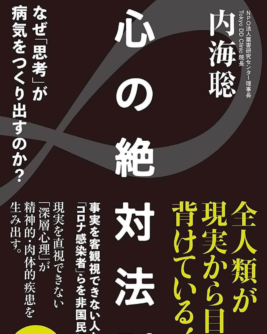 赤坂沙世のインスタグラム：「西洋思想→東洋思想　800年周期♨️」