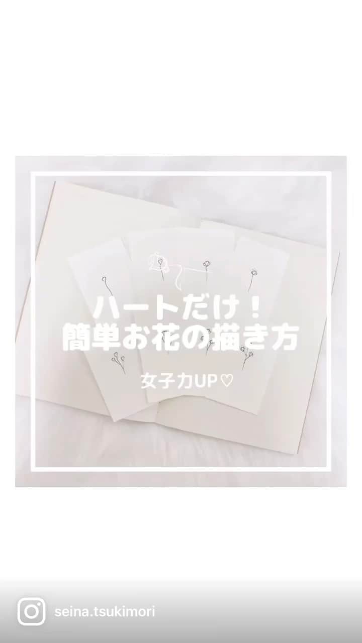 月森世菜のインスタグラム