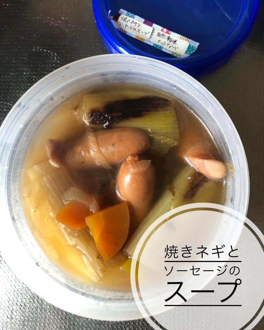 母熊?#お昼が楽しみになるお弁当??JAPANさんのインスタグラム写真 - (母熊?#お昼が楽しみになるお弁当??JAPANInstagram)「. . #仕送りごはん の準備中～💛 しつこくごめんね💦 . @coconomi_141 #ココノミ さんのお野菜から✨ . お次は大根！ 細めで小さめ、一目見るなり、これはステーキにぴったり！って思ったよ！ できあがりが衝撃！ めっちゃジューシーで美味しいん💛 作り方書きますね。 . 1.5㎝厚くらいの輪切りにして、半分くらいまで十字の切れ込みを入れます。 レンジでチンして、粗熱とれるまで放置してちょっとやわらかくします。 . フライパンで両面しっかり焼き目をつけたら酒とお水を少しだけ入れて蒸し焼きにして… また途中で火を消して放置したりして、すっと爪楊枝が通るくらい柔らかくなったら(竹串とは言わない。だって私も使わないからｗ) 砂糖とみりん、めんつゆを絡めます。 . しかしうまい。 これはリピ決定！ココノミさんのだからおいしいのかもしれないけどね💦 . . . 最後は焼きネギのスープ。 焼きネギって美味しいんだけど、食べる時に内側の層がミサイルみたいに飛び出して驚くことない？？ あれを防ぐには、ネギに細かく切れ目(隠し包丁)を入れておけばいいのよ！ というわけで、焼き目のついている裏側は、がっつり包丁を入れてあります。 まぁ気分が乗っただけで、普段はやらなーいｗ中身の飛び出しに注意して食べるのみ。 ウィンナーと焼きネギで出汁はいらないくらいだけど、コンソメキューブで味付けしています。 . . . . @coconomi_141 #ココノミ さんは「美味しく、安心」を基準にした食材のみを取り扱う、#無農薬 #無化学肥料 の野菜宅配です🚚 大切に育まれたの素性の良いお野菜は、届いて箱を開けた瞬間から「違い」を感じます！ . こだわり抜いた「個性ある美味しさ」をもつ野菜をココノミさんでは#テロワール と呼びます。 そのテロワールのお野菜たちはココノミさんの社内で味や食感まで選び抜かれて私たちの食卓へ届けられます。 . ココノミさんのお野菜は、たっぷり手をかけ気持ちもかけて育てられているんですよ。 それが味にしっかり出ています！ . ココノミさんのこだわり食材は @coconomi_141 ←こちらのプロフからURLタップして見に行ってくださいね💖 . #coconomi #PR #ココノミ #無農薬野菜　#テロワール #取り分け冷凍 #instafood #locari #ランチ#おうちごはん #おうちごはんLover #japanfood #lunchbox #常備菜#フーディーテーブル #マカロニメイト #igersjp #お弁当 #てづくりごはん365 #食で世界を彩る会　#冷凍仕送りごはん」1月31日 22時56分 - rosso___