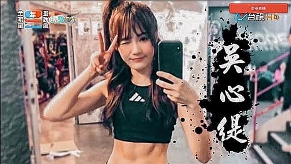 ウー・シンティーのインスタグラム：「🔥🔥🔥 #全明星運動會 #第二季 #參賽 ！ #請為我加油 🙂✨✨✨ @allstarsportsday」