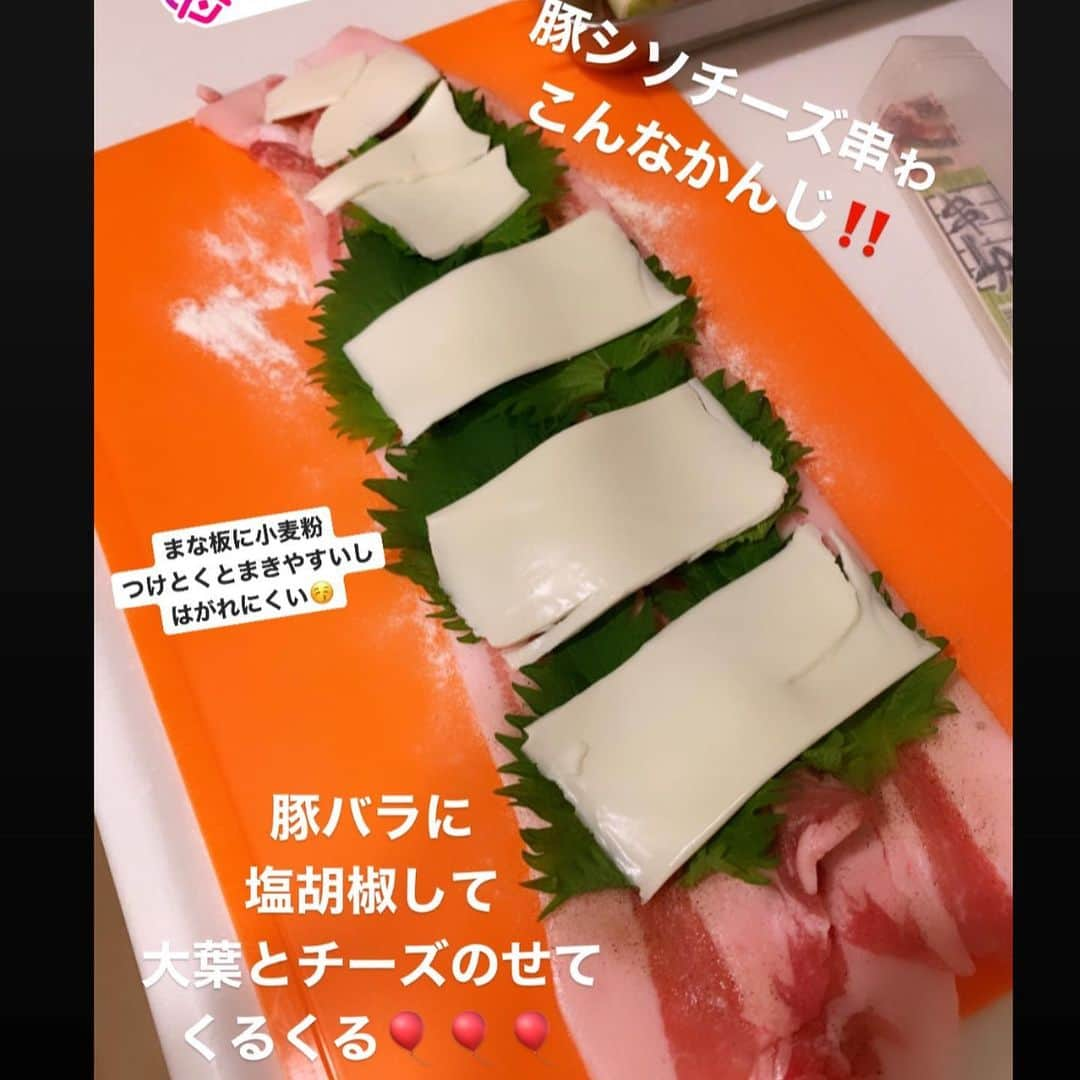 間宮梨花さんのインスタグラム写真 - (間宮梨花Instagram)「2020.10月 焼き鳥レシピswipe👉 #10月の話 #りかちゅう飯 #旦那ご飯 #お家居酒屋 #お家焼き鳥 #居酒屋メニュー」1月31日 23時22分 - rika_aizawa0329