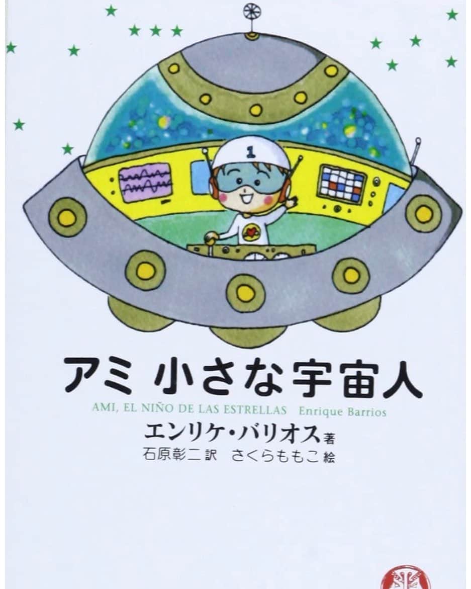 赤坂沙世のインスタグラム：「一生読み続ける小説その1❤️」