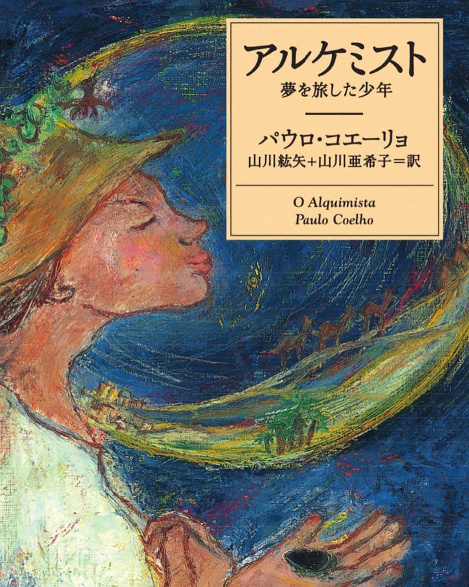 赤坂沙世のインスタグラム：「一生読み続ける小説その2❤️」