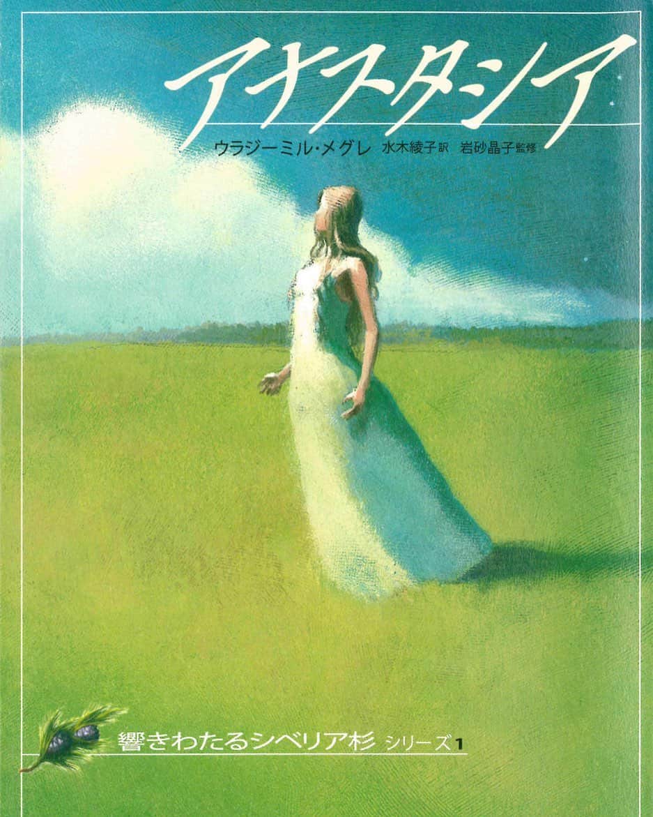 赤坂沙世のインスタグラム：「一生読み続ける小説その3❤️」