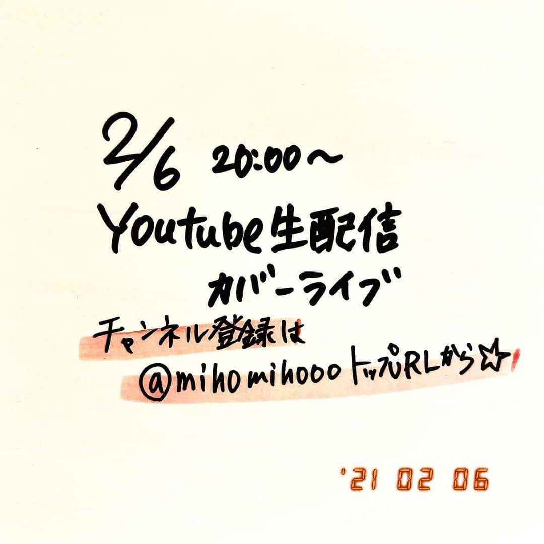 浅井未歩さんのインスタグラム写真 - (浅井未歩Instagram)「／﻿ ⚡️2021.2/6(土) 20:00〜⚡️﻿ 　  Special cover Live﻿ 浅井未歩YouTubeチャンネル生配信‼️﻿ ＼﻿ ﻿ ﻿ 🎫どなたでも無料で見れます🎫﻿ ﻿ 浅井未歩YouTubeチャンネル登録は　﻿ @mihomihooo トップURLから😆💓﻿ ﻿ ﻿ ﻿ ﻿ #2021年2月6日20時から﻿ #浅井未歩﻿ #YouTubeチャンネル﻿ #生配信ライブ﻿ #大集合でお願いします！﻿ ﻿ ﻿ #歌ってみたシリーズ﻿ #カバーソング﻿ #歌動画﻿ #YouTubeライブ﻿ #youtubecover﻿ #youtubecovers﻿ #japanesesong﻿ #japanesesongs﻿ #anison﻿ #anisong﻿ ﻿ #歌ってみた動画﻿ #カバー曲﻿ #カバー動画﻿ #生配信﻿ #生配信ライブ﻿ ﻿ #再会﻿ #LiSA×Uru﻿ ﻿」2月1日 10時45分 - asaimiho____24