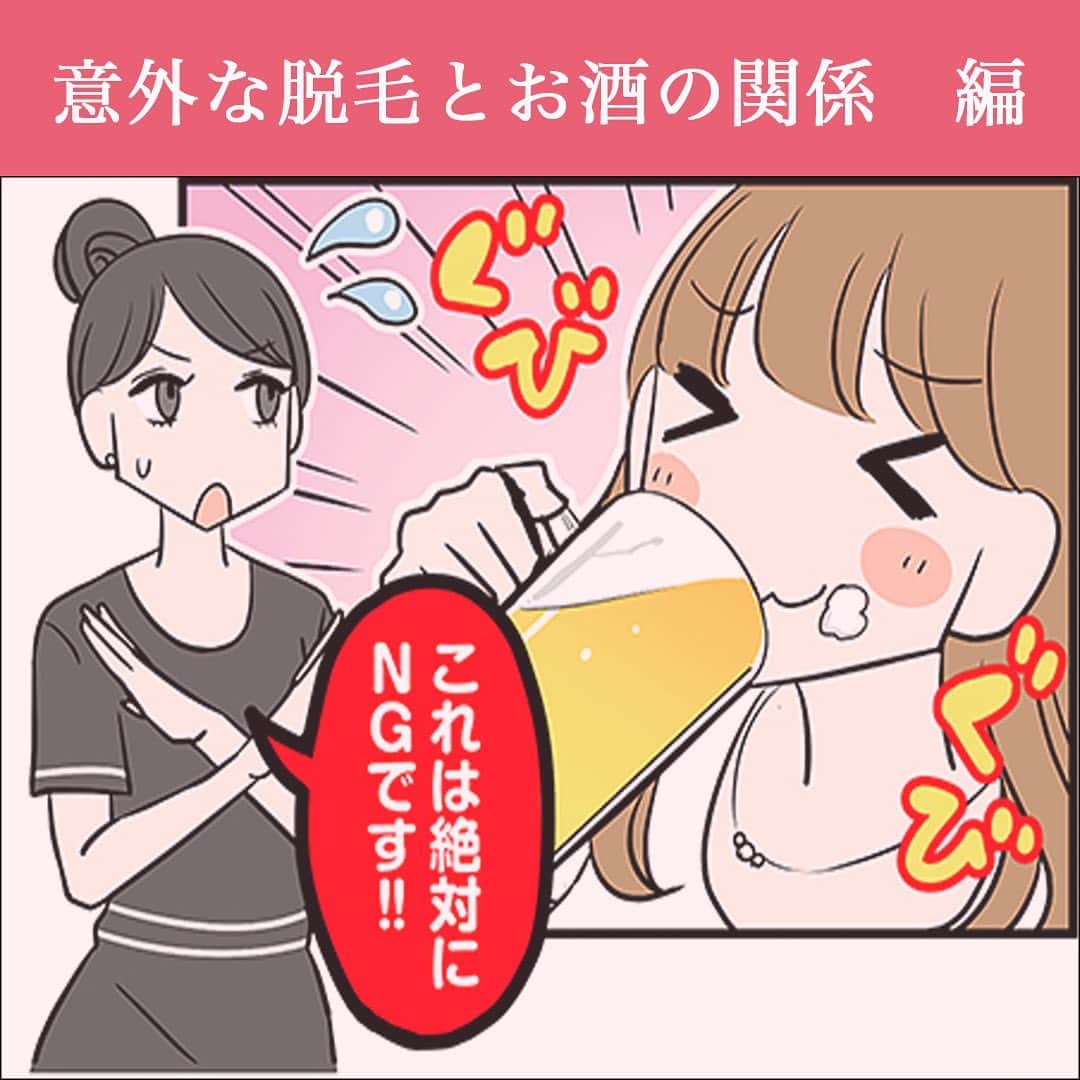 全身脱毛サロンシースリーのインスタグラム